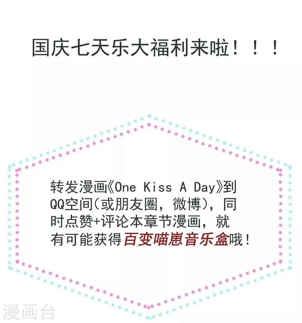 第64话 顶流巨星 第40页