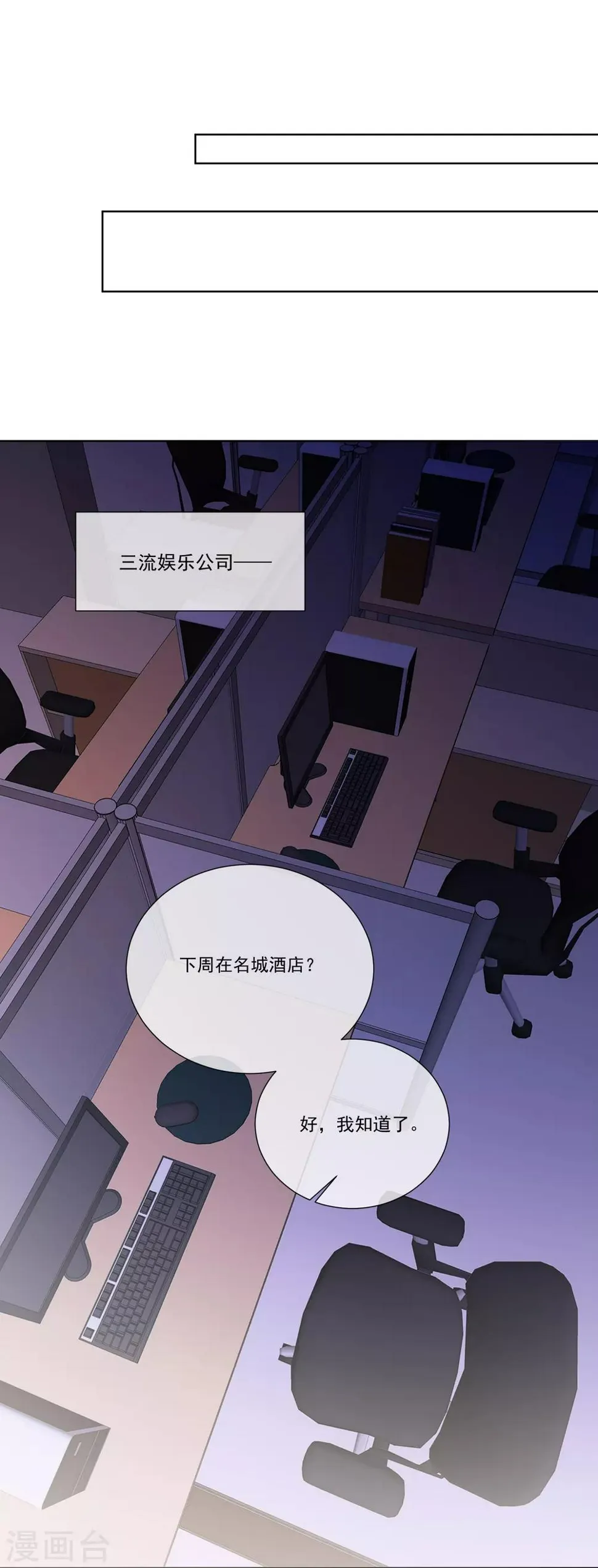 第65话 黑色旋涡 第2页