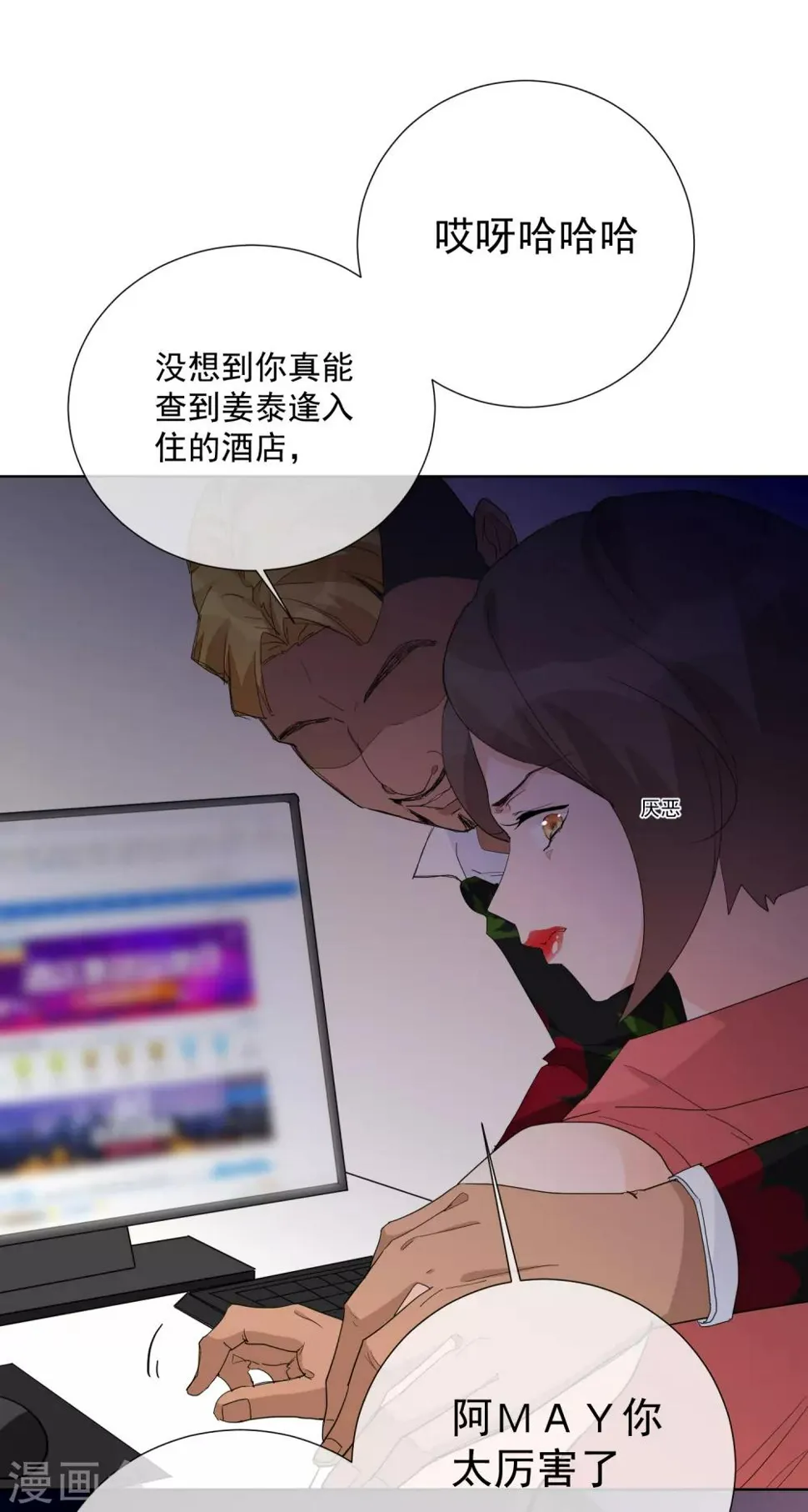 第65话 黑色旋涡 第5页