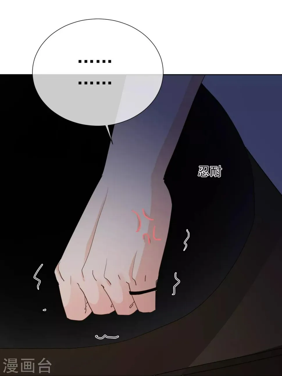 第65话 黑色旋涡 第8页
