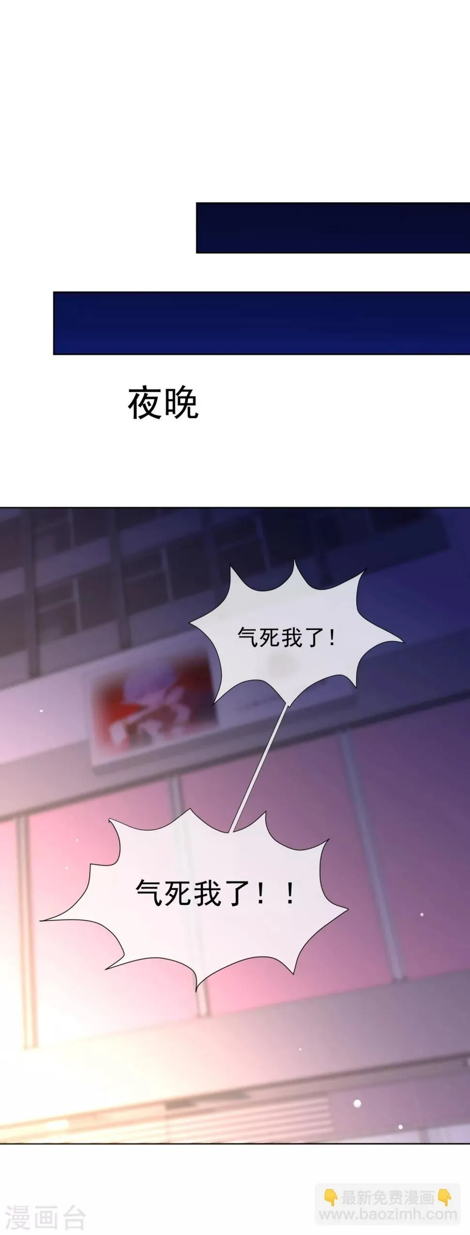 第65话 黑色旋涡 第11页