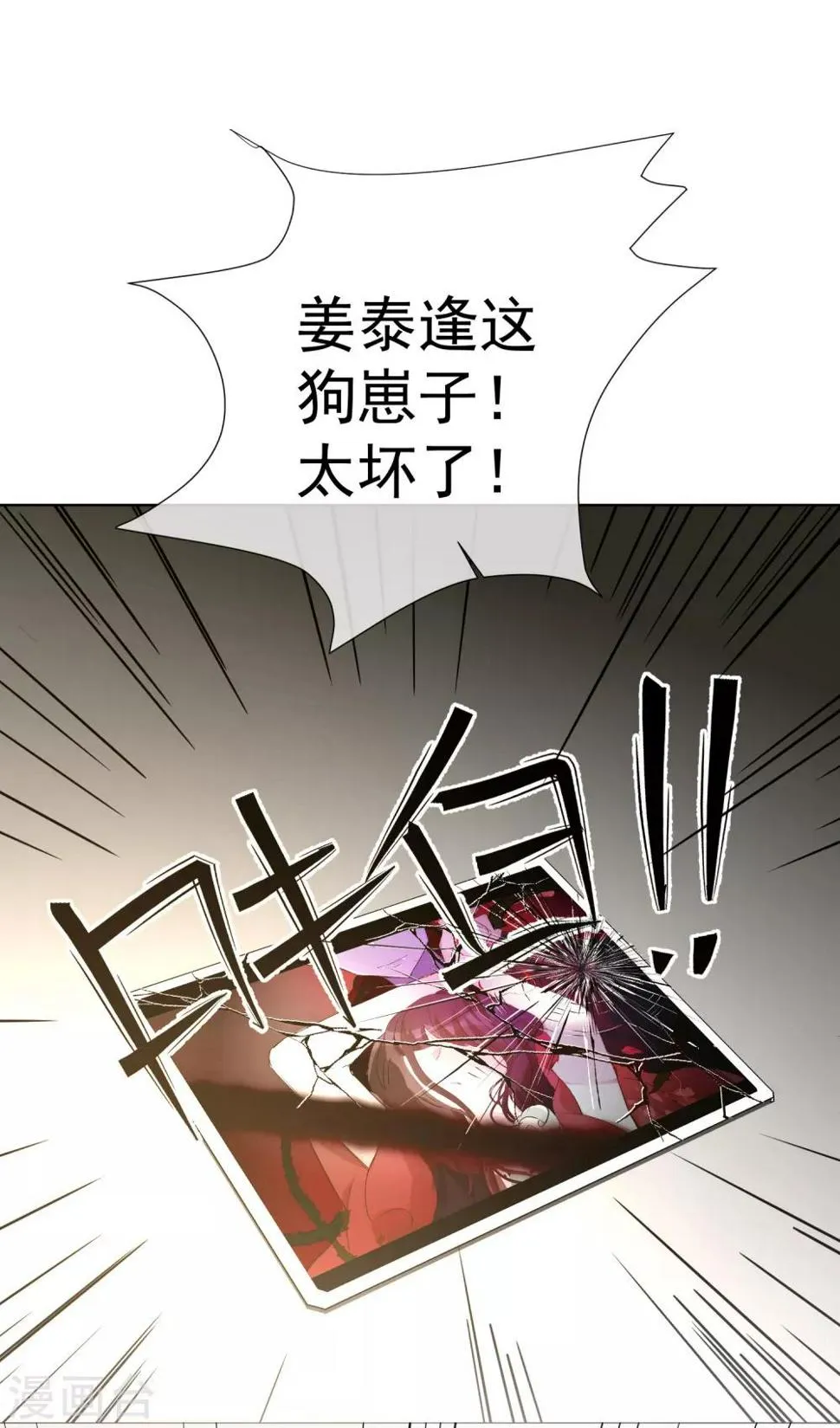 第65话 黑色旋涡 第12页