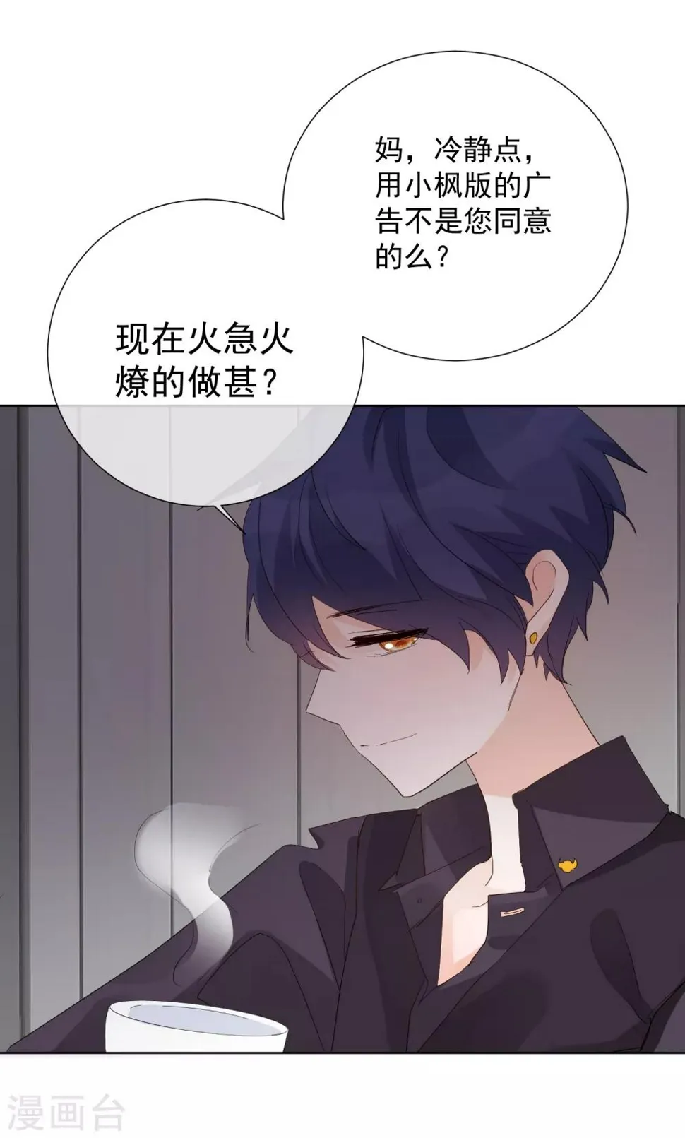 第65话 黑色旋涡 第14页