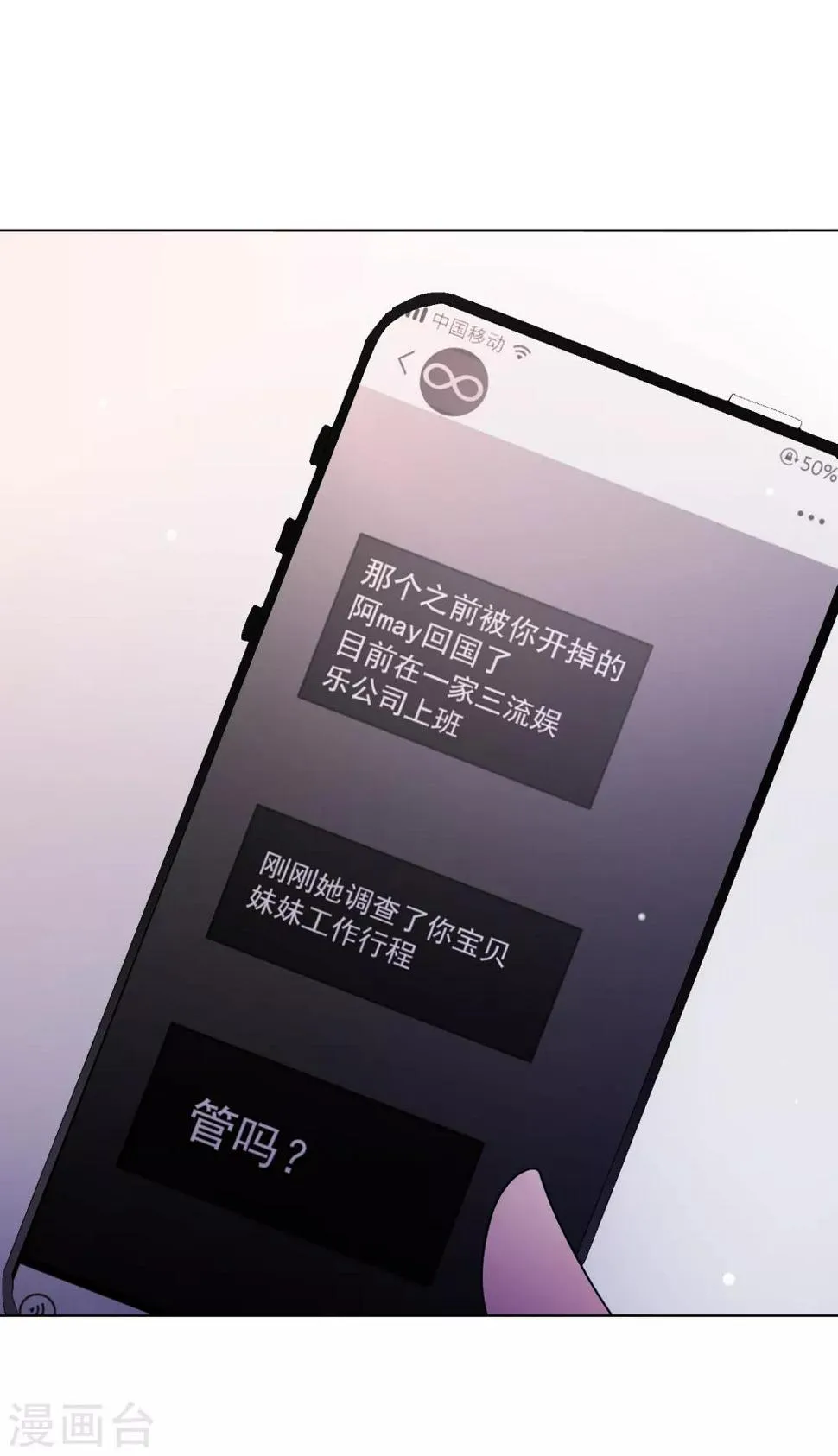 第65话 黑色旋涡 第17页