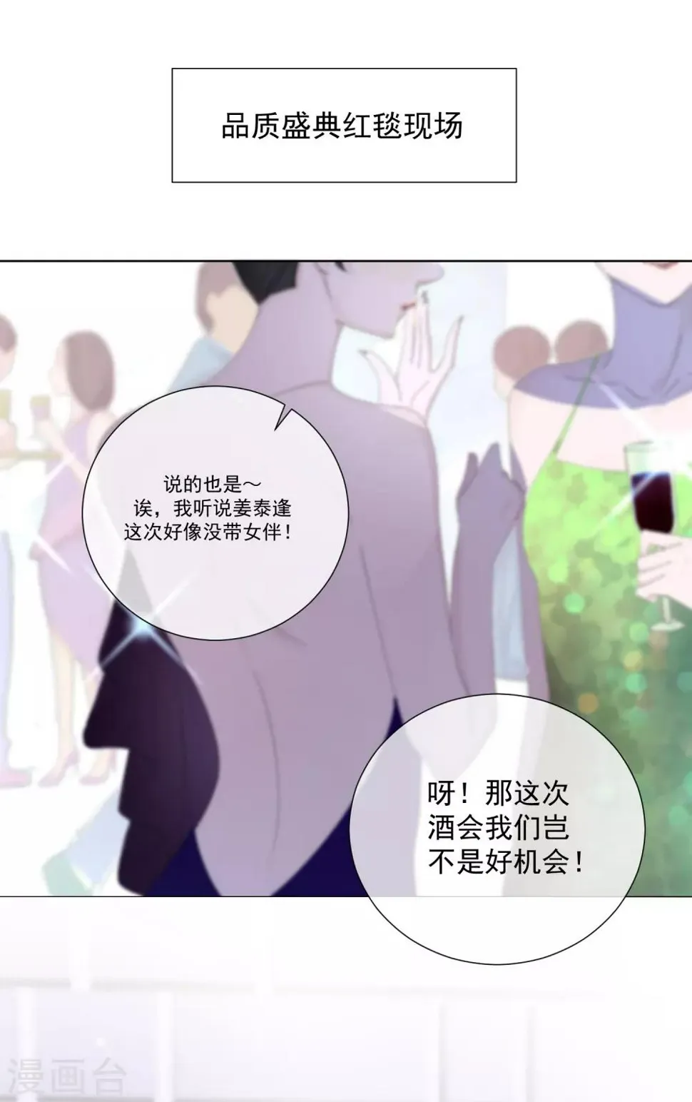 第65话 黑色旋涡 第20页