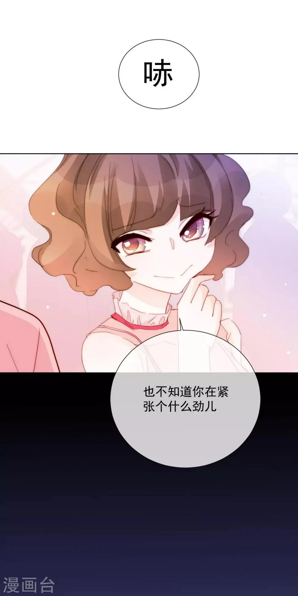 第65话 黑色旋涡 第23页