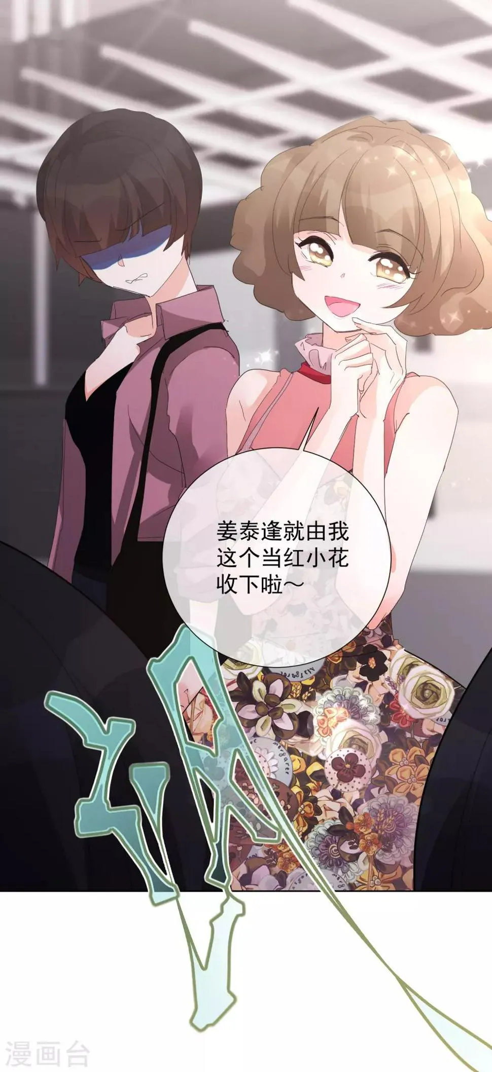 第65话 黑色旋涡 第26页
