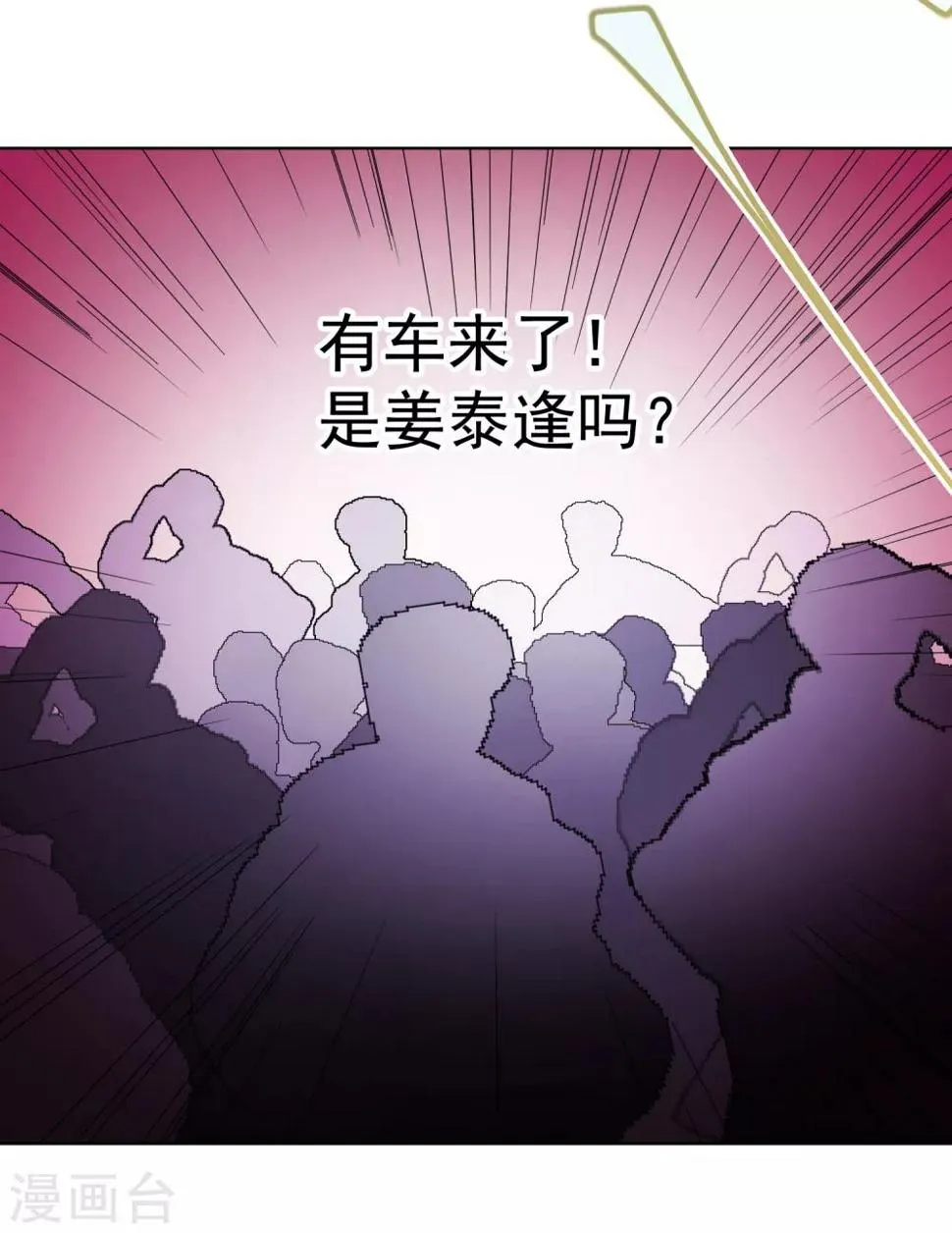 第65话 黑色旋涡 第27页