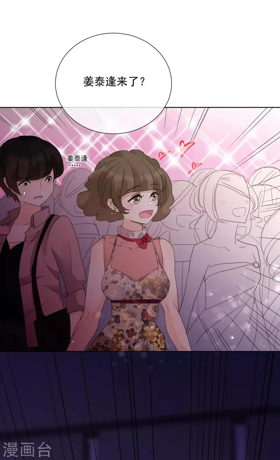 第65话 黑色旋涡 第28页