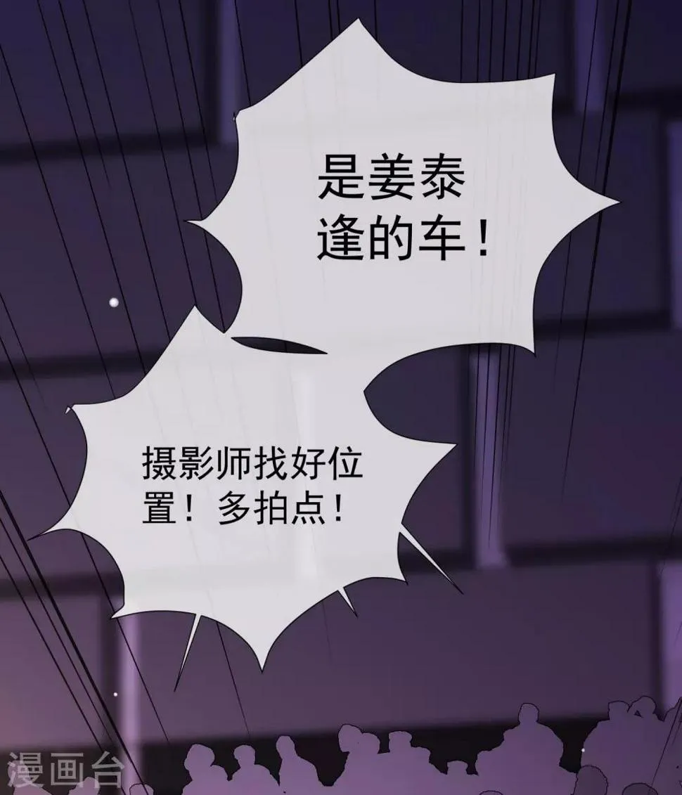 第65话 黑色旋涡 第29页