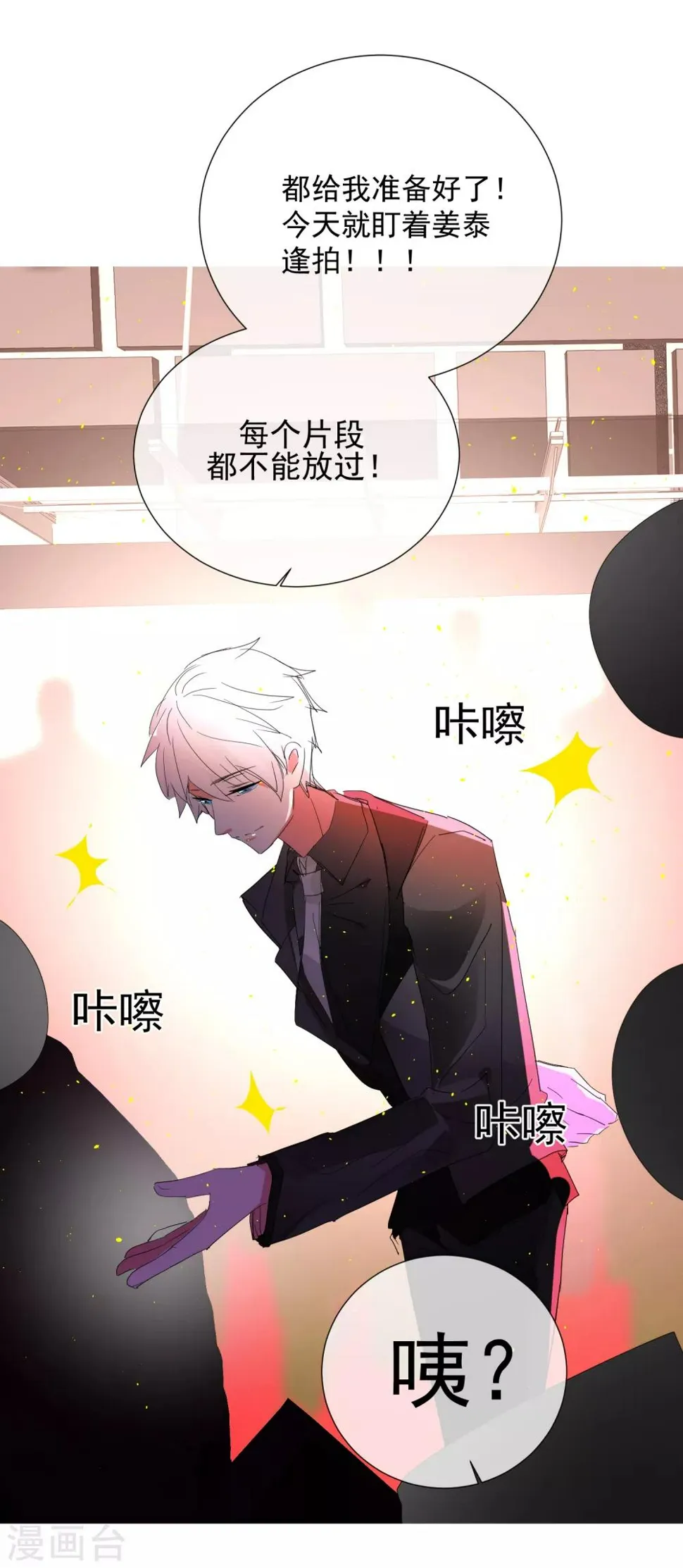 第65话 黑色旋涡 第35页