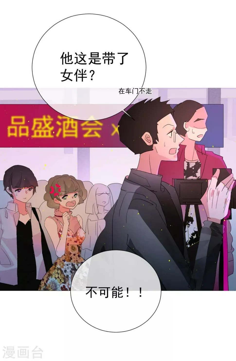第65话 黑色旋涡 第36页