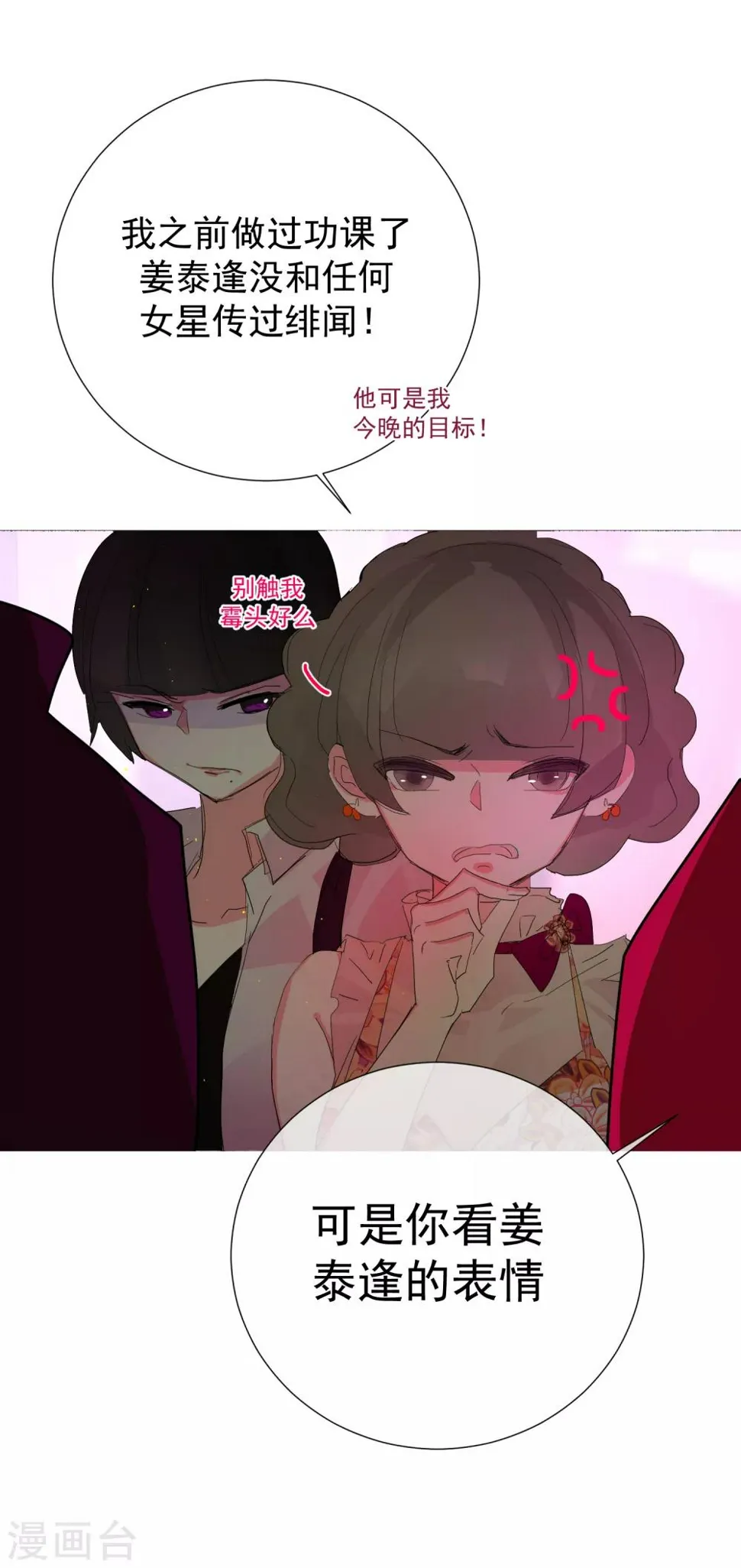 第65话 黑色旋涡 第37页