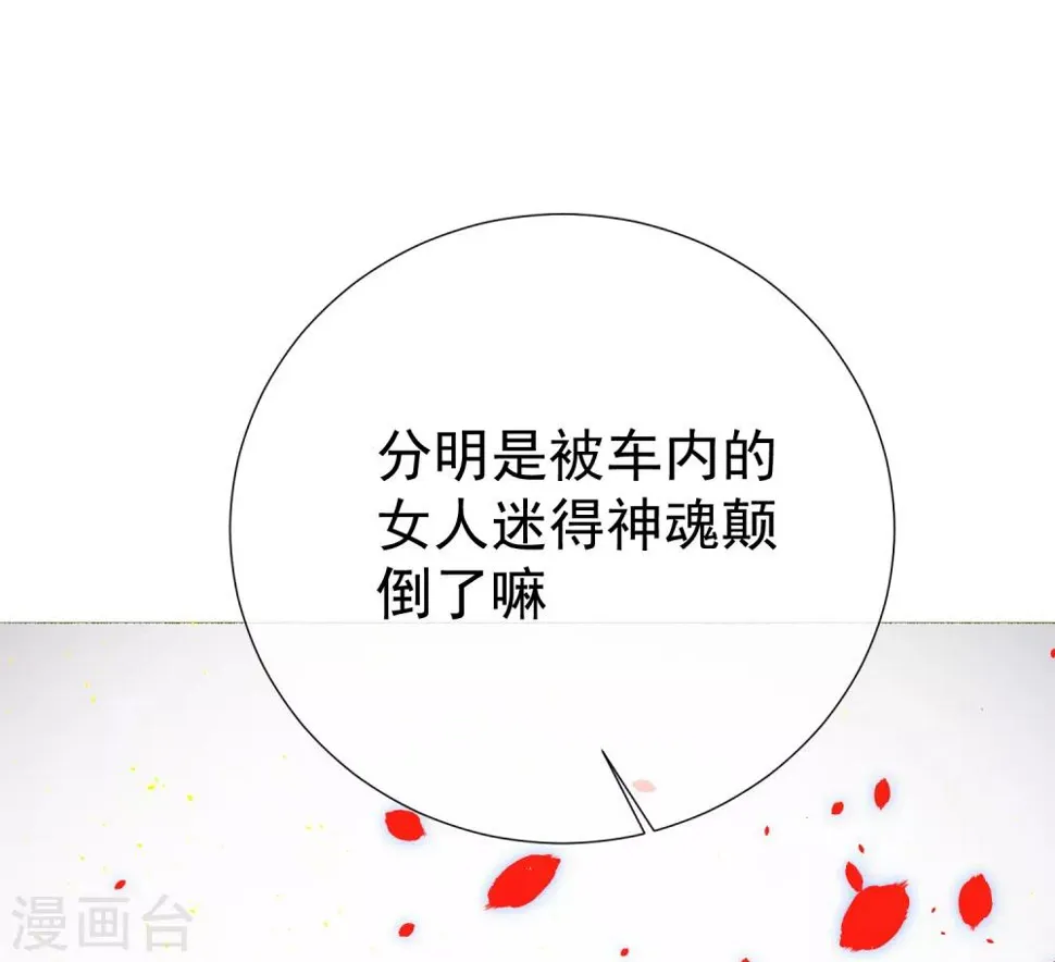 第65话 黑色旋涡 第38页
