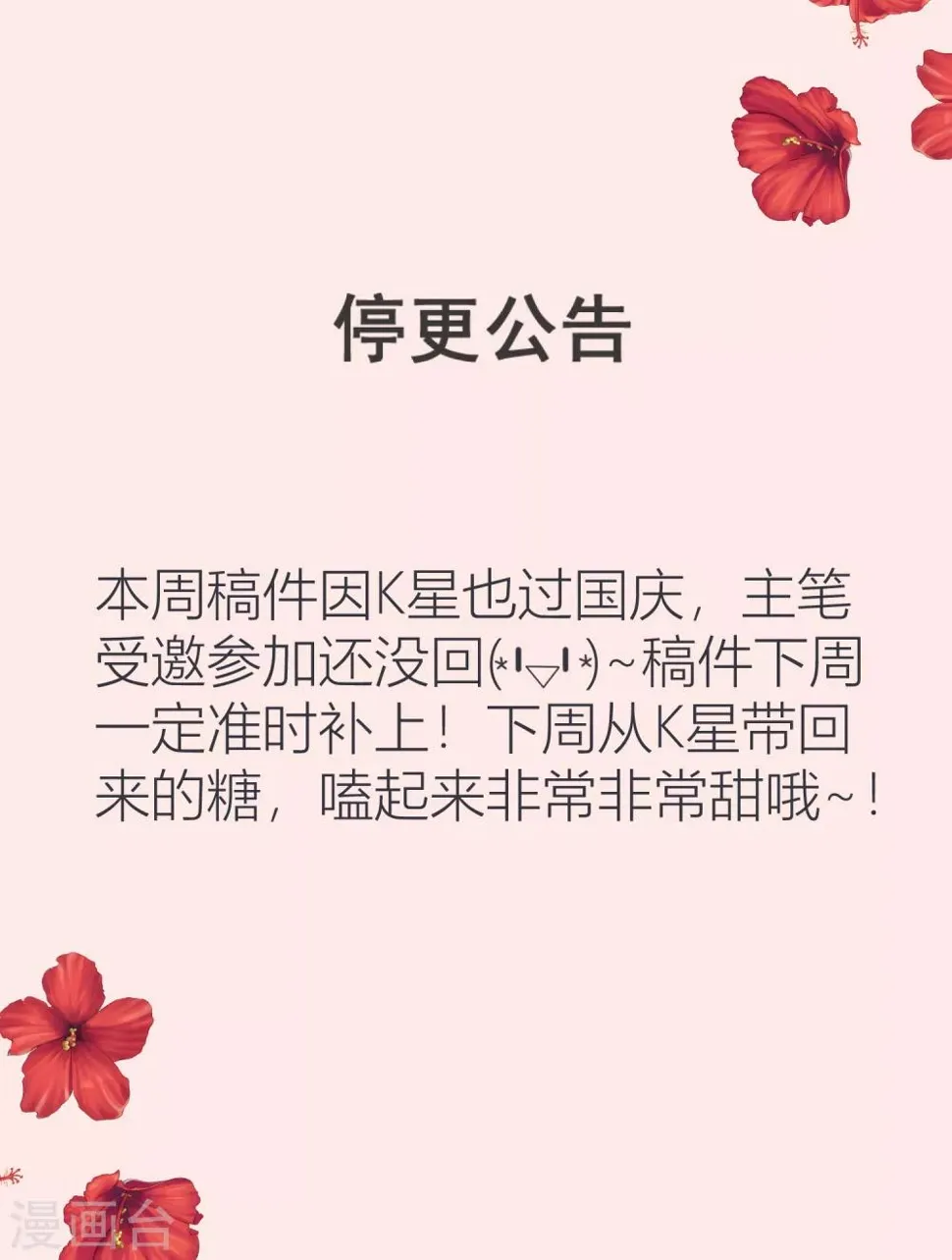 10月12日请假条 第1页