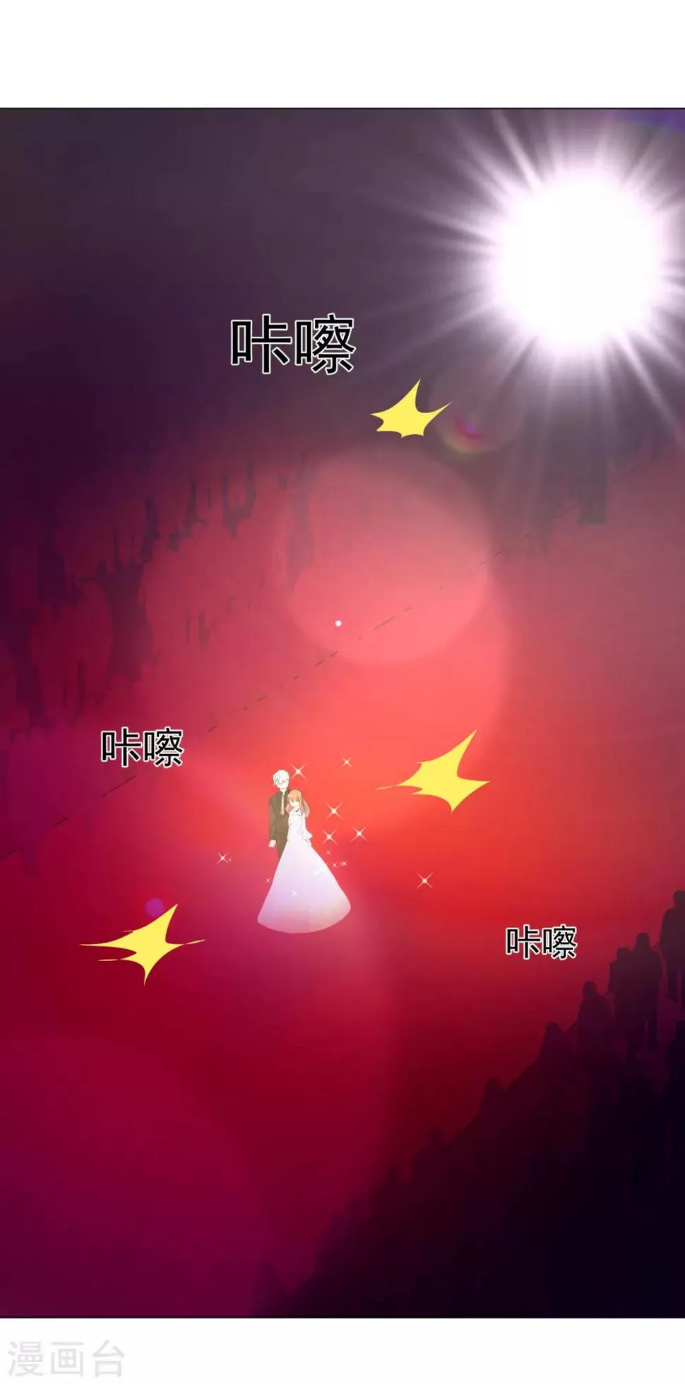 第66话 捣乱的家伙 第3页