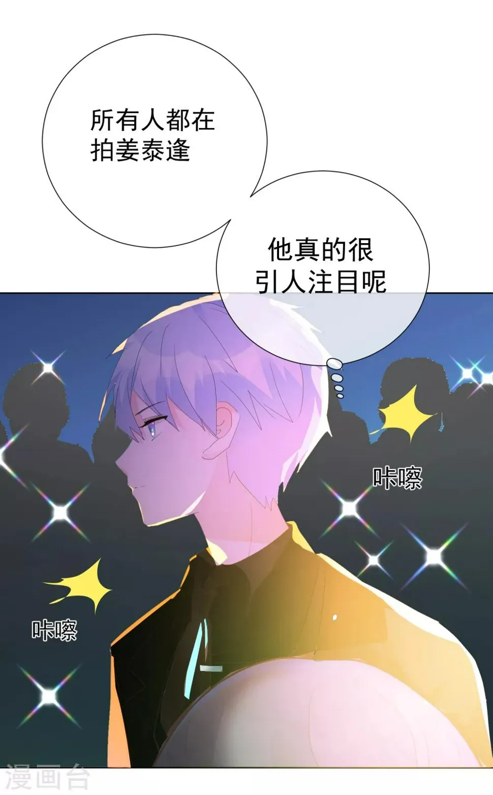 第66话 捣乱的家伙 第4页