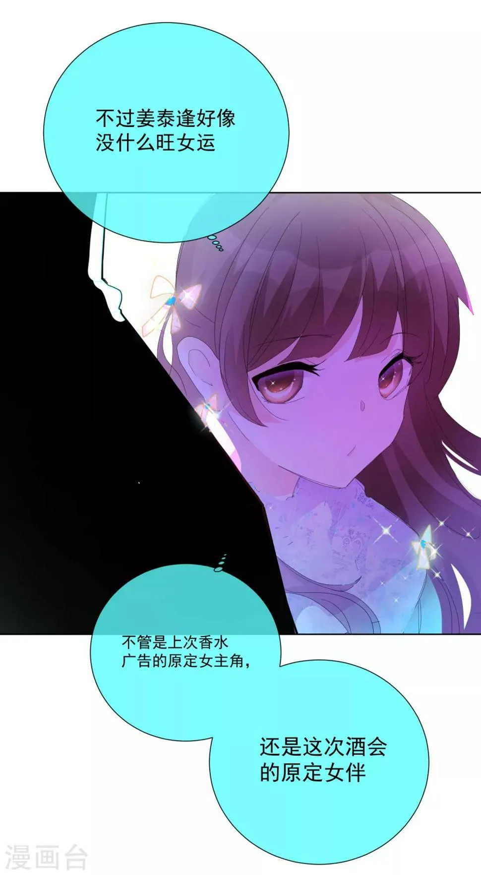 第66话 捣乱的家伙 第5页