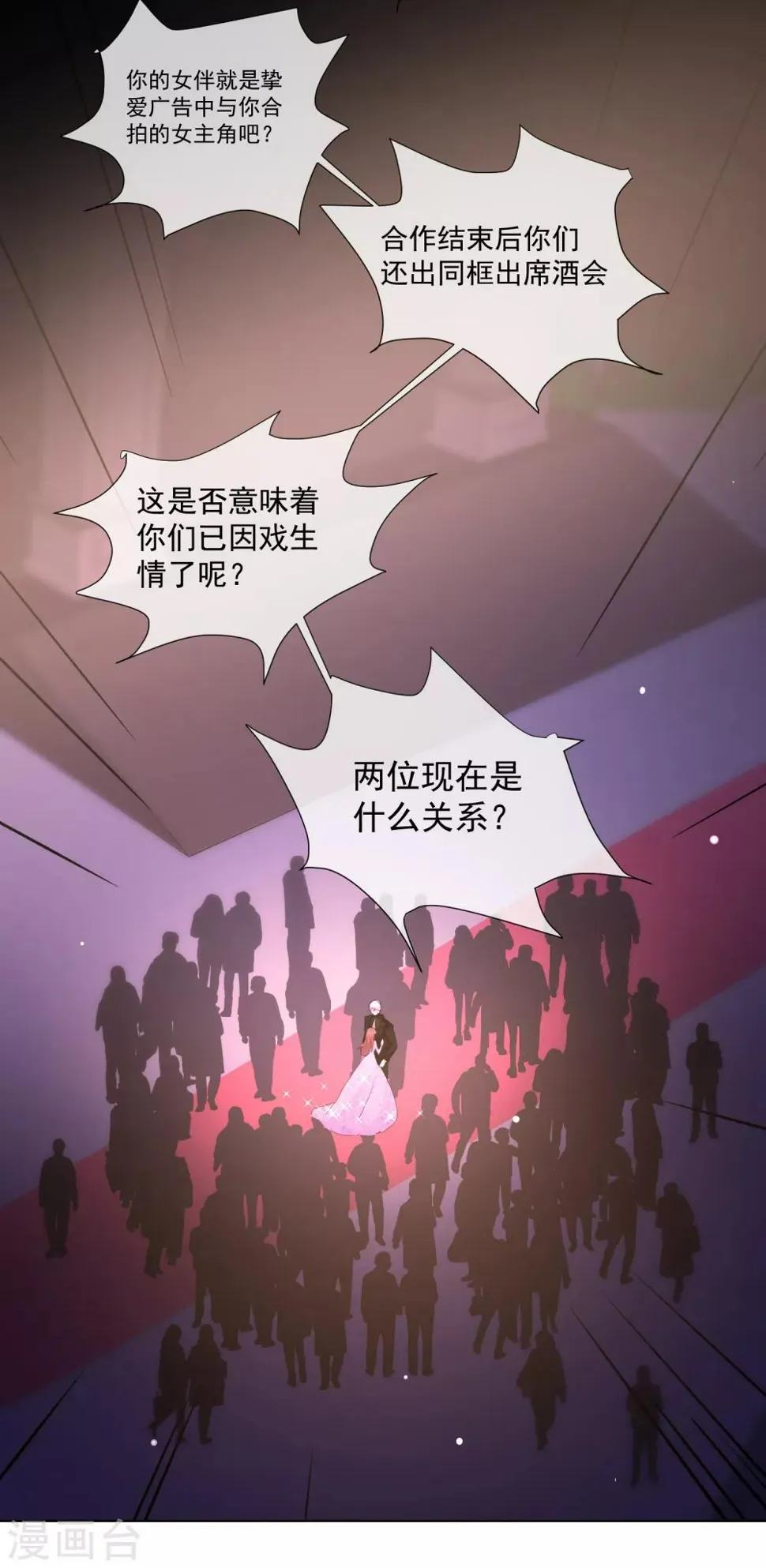 第66话 捣乱的家伙 第9页