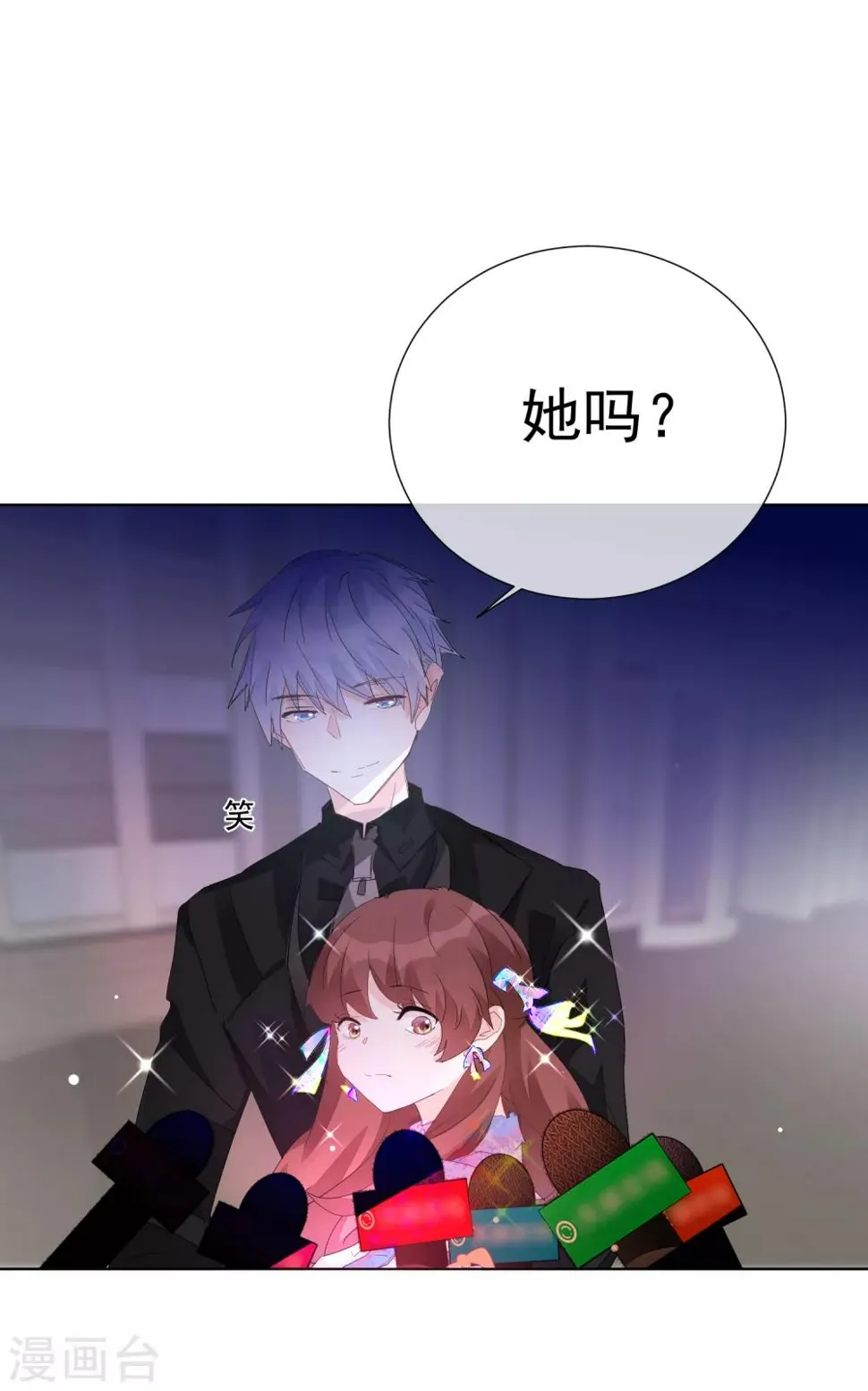 第66话 捣乱的家伙 第10页