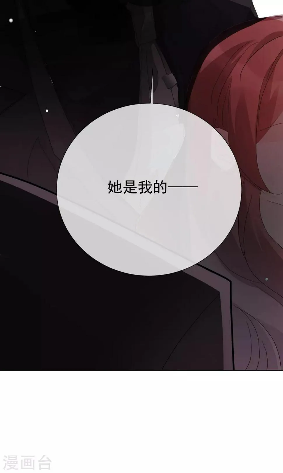 第66话 捣乱的家伙 第12页