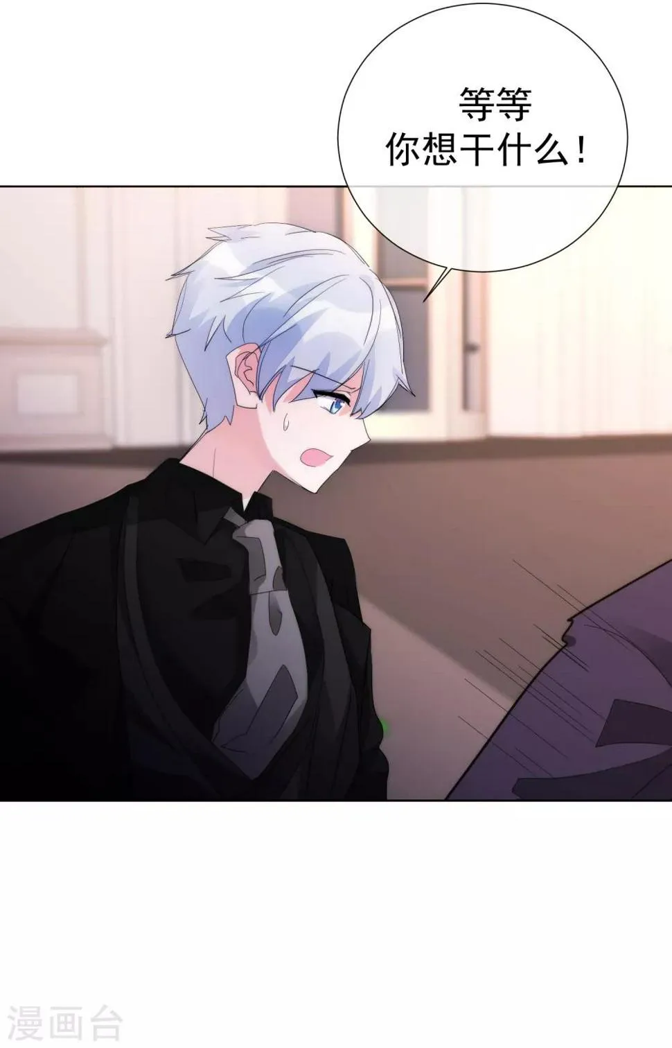 第66话 捣乱的家伙 第19页