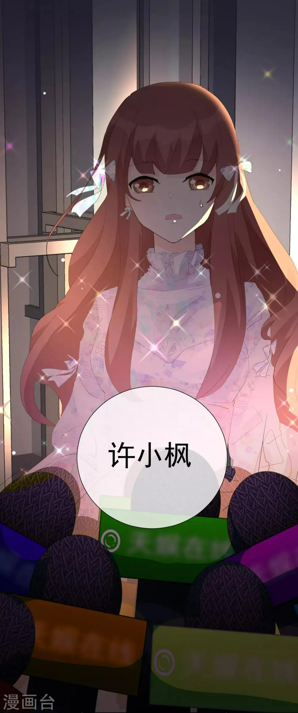 第66话 捣乱的家伙 第21页