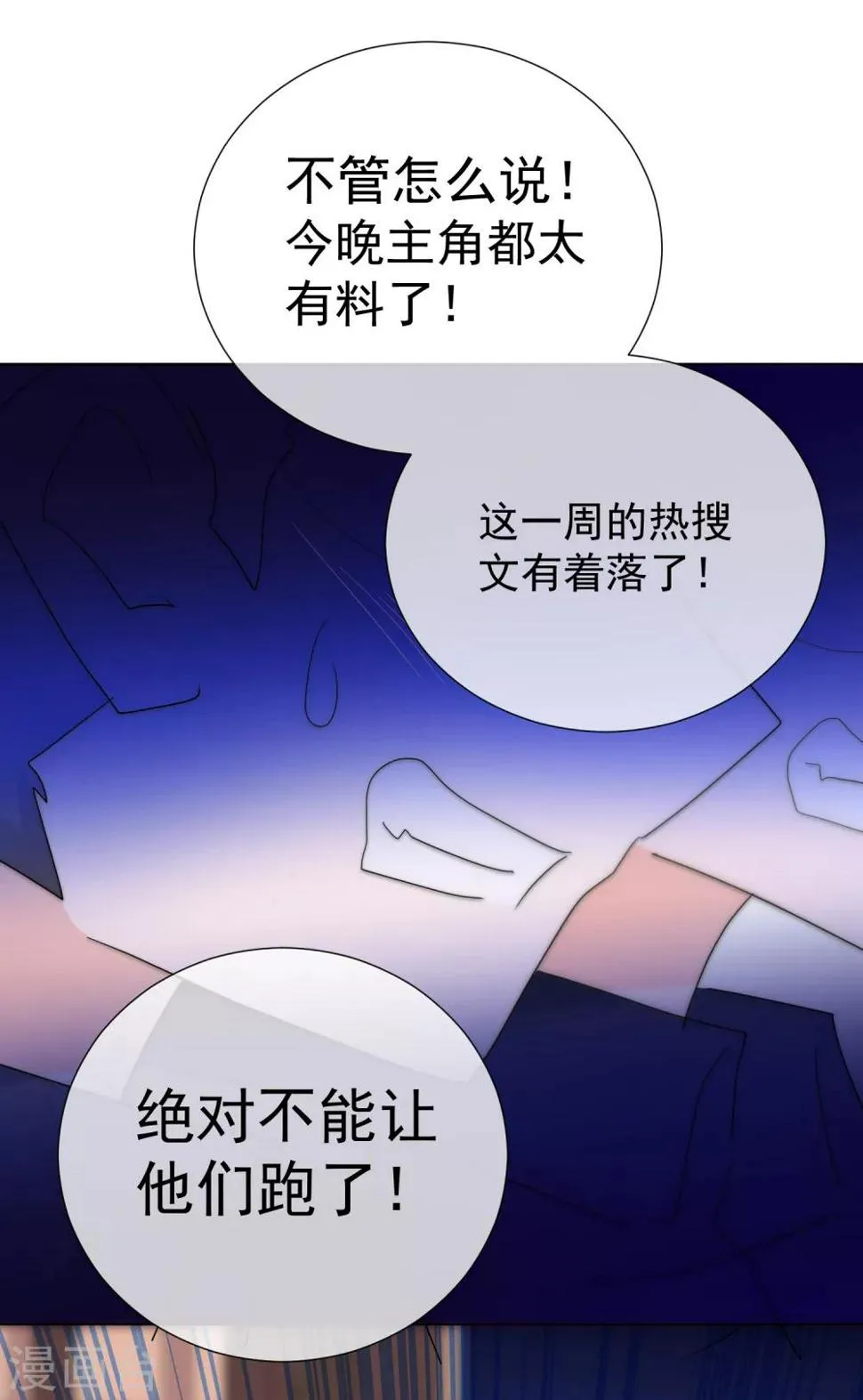 第66话 捣乱的家伙 第28页