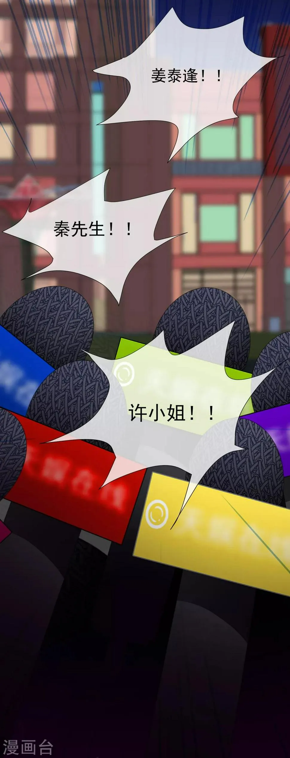 第66话 捣乱的家伙 第29页