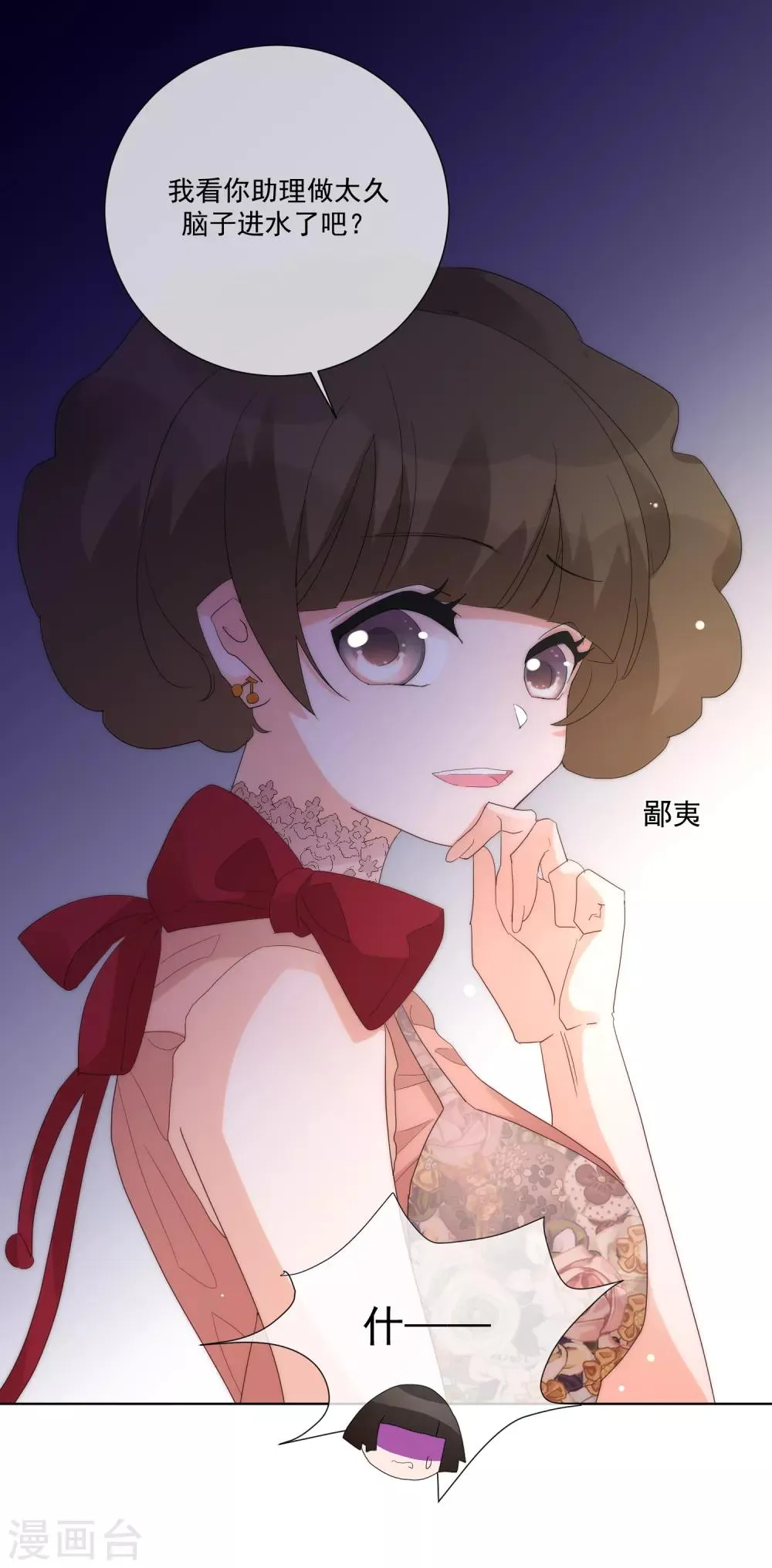 第67话 集结 第4页