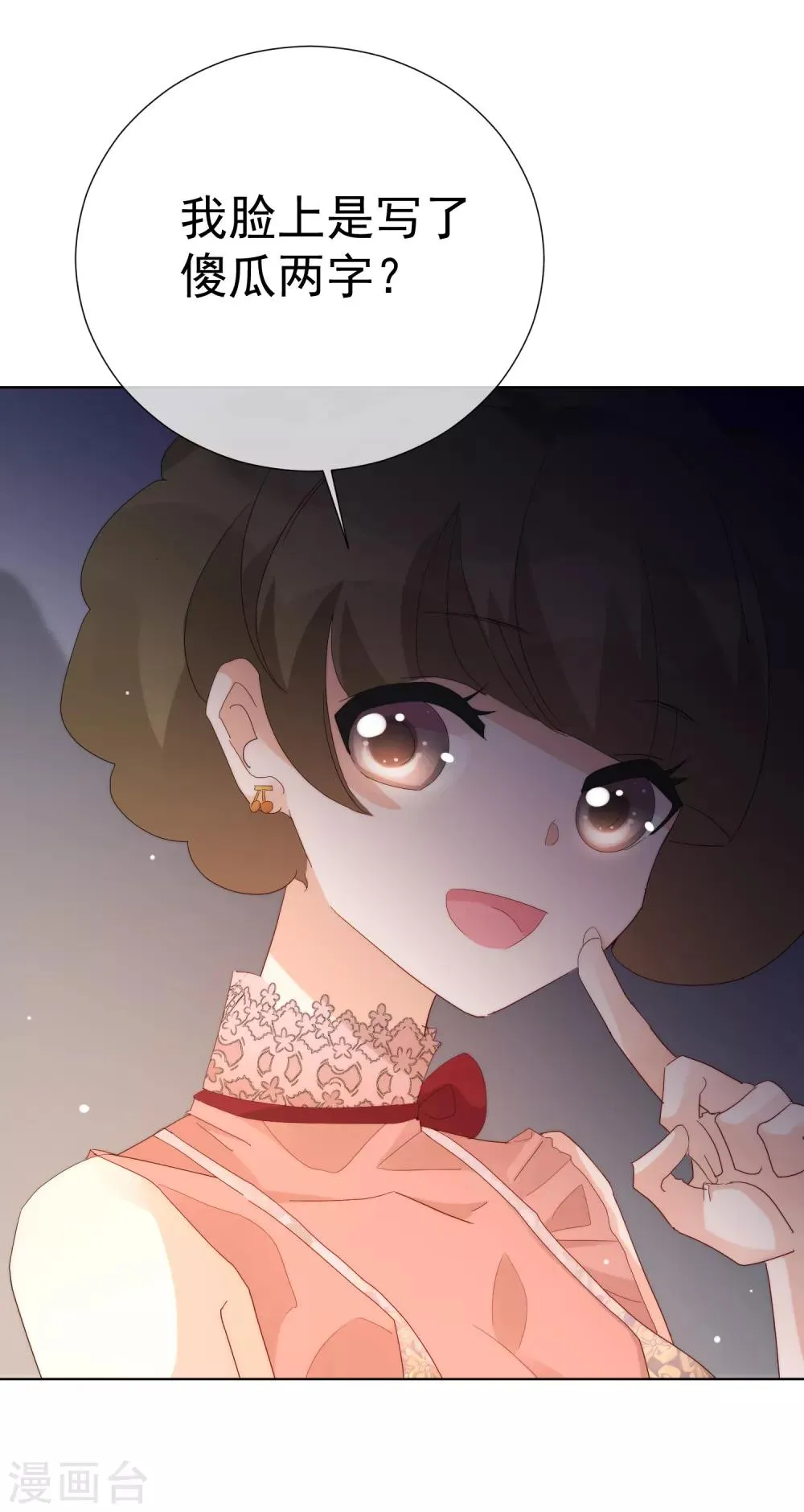 第67话 集结 第7页