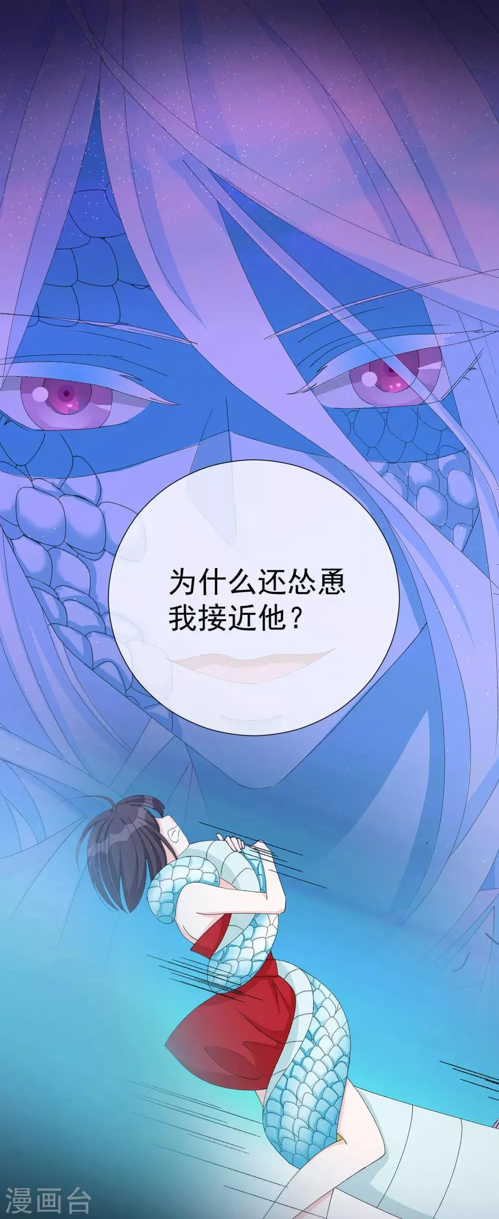 第67话 集结 第10页