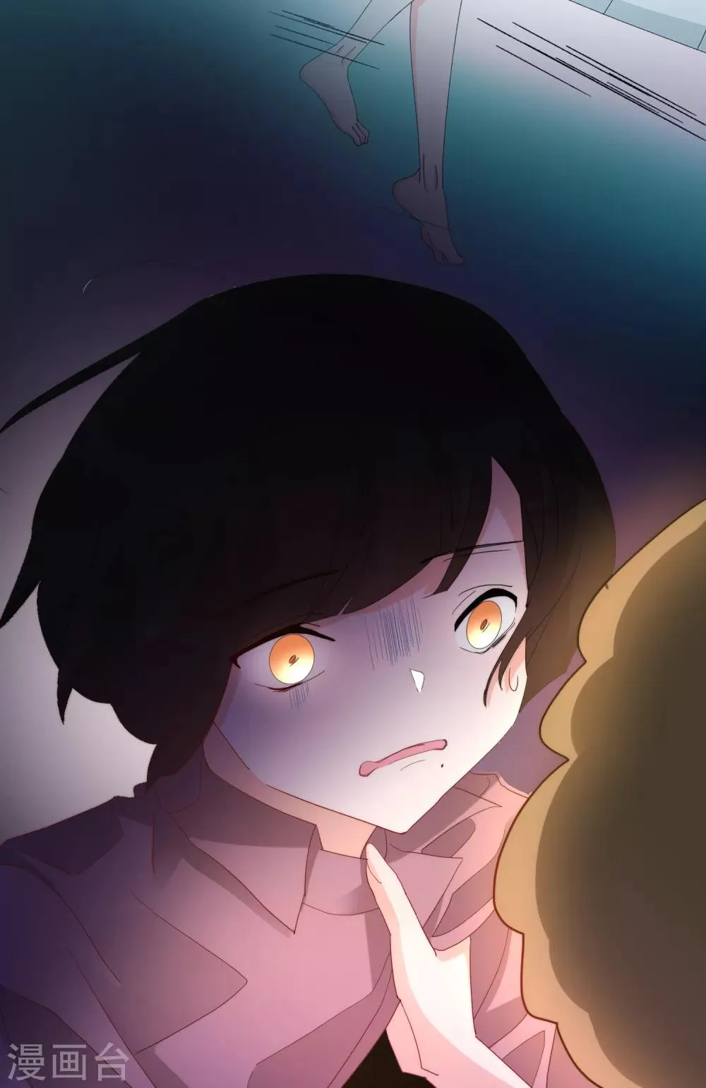 第67话 集结 第11页