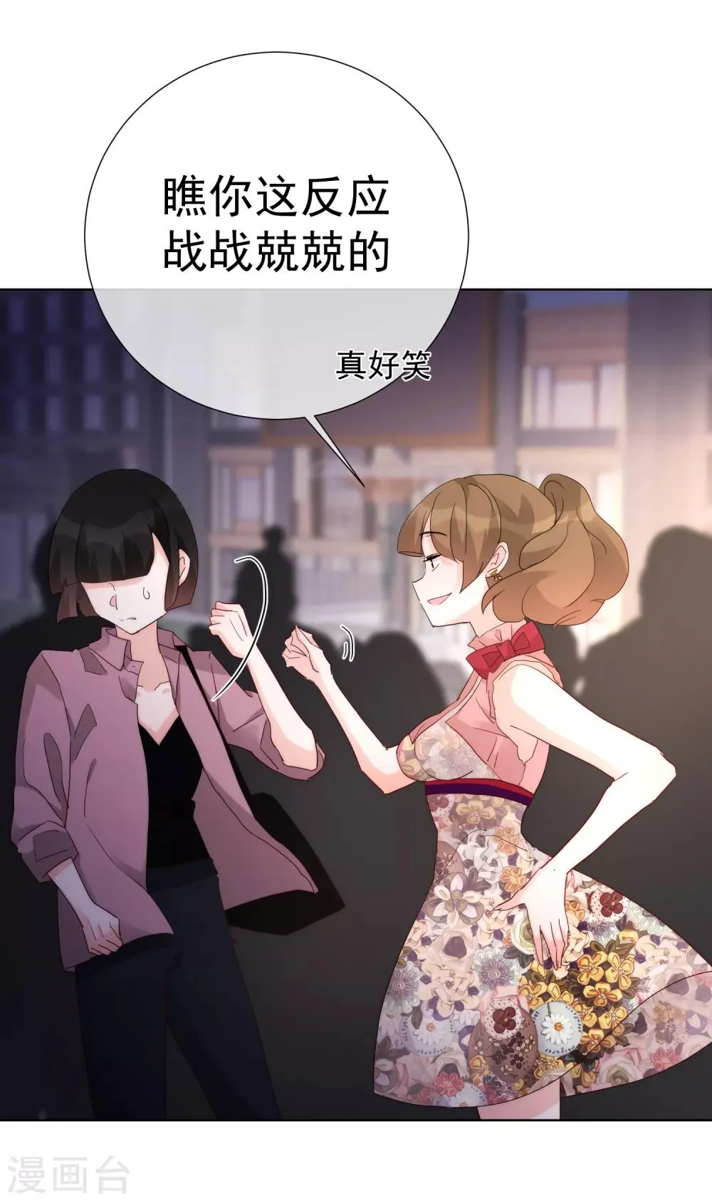 第67话 集结 第14页