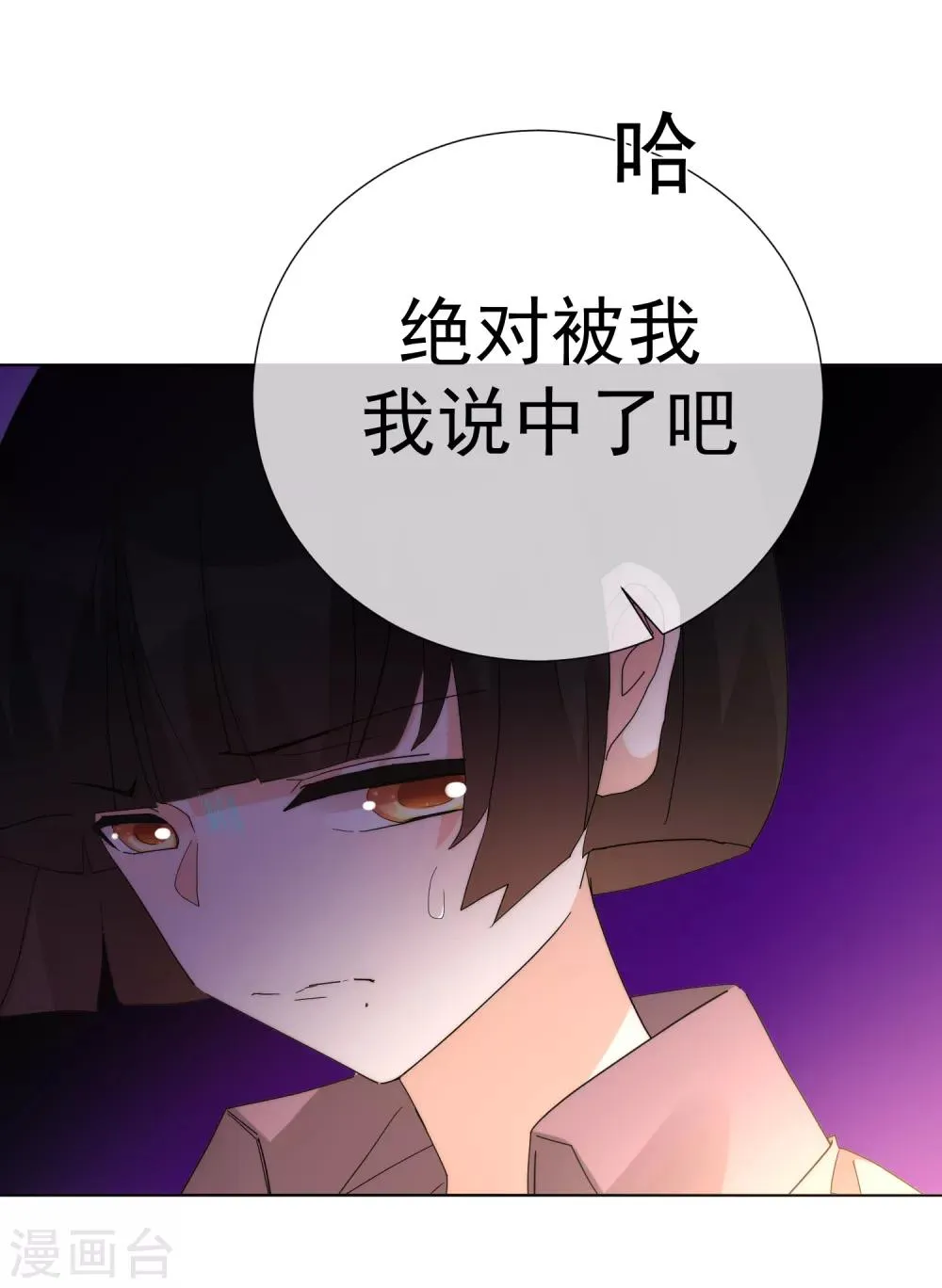 第67话 集结 第15页