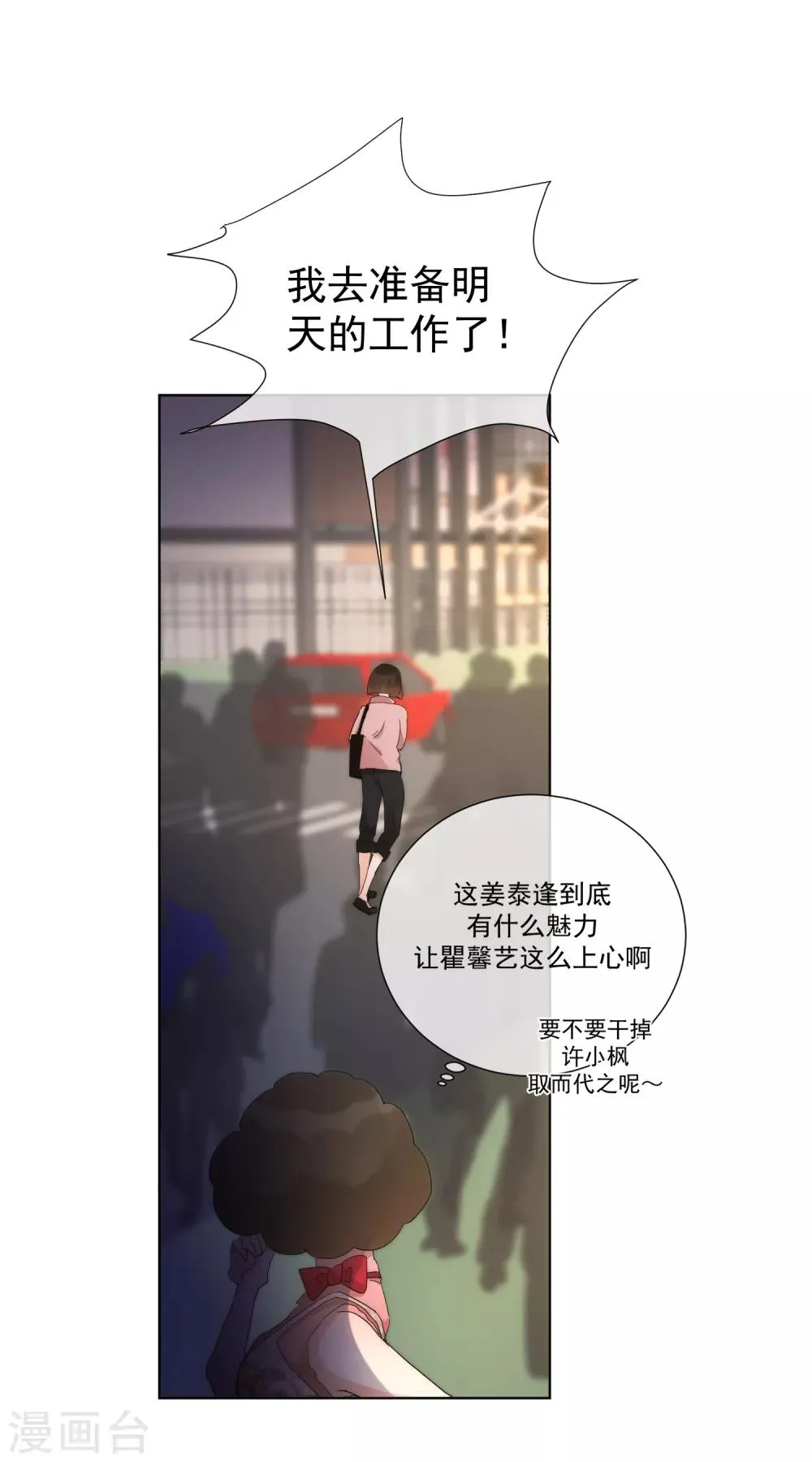 第67话 集结 第17页