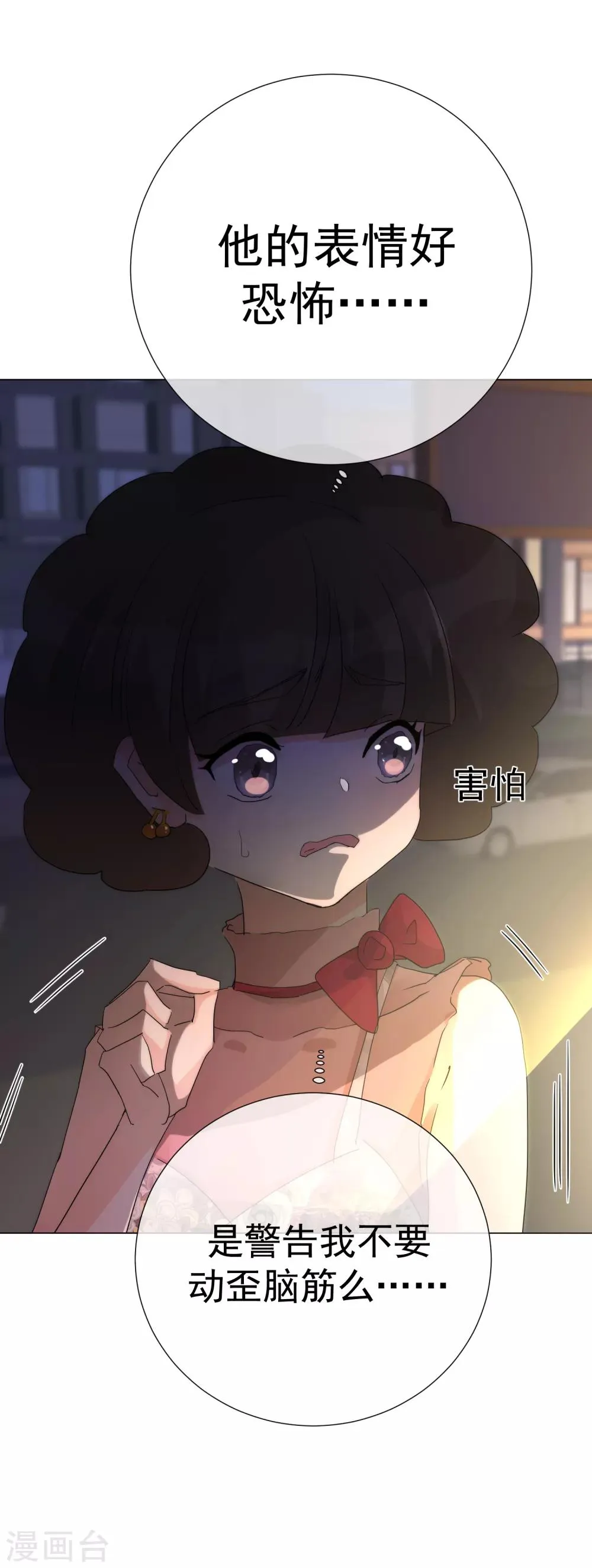 第67话 集结 第21页