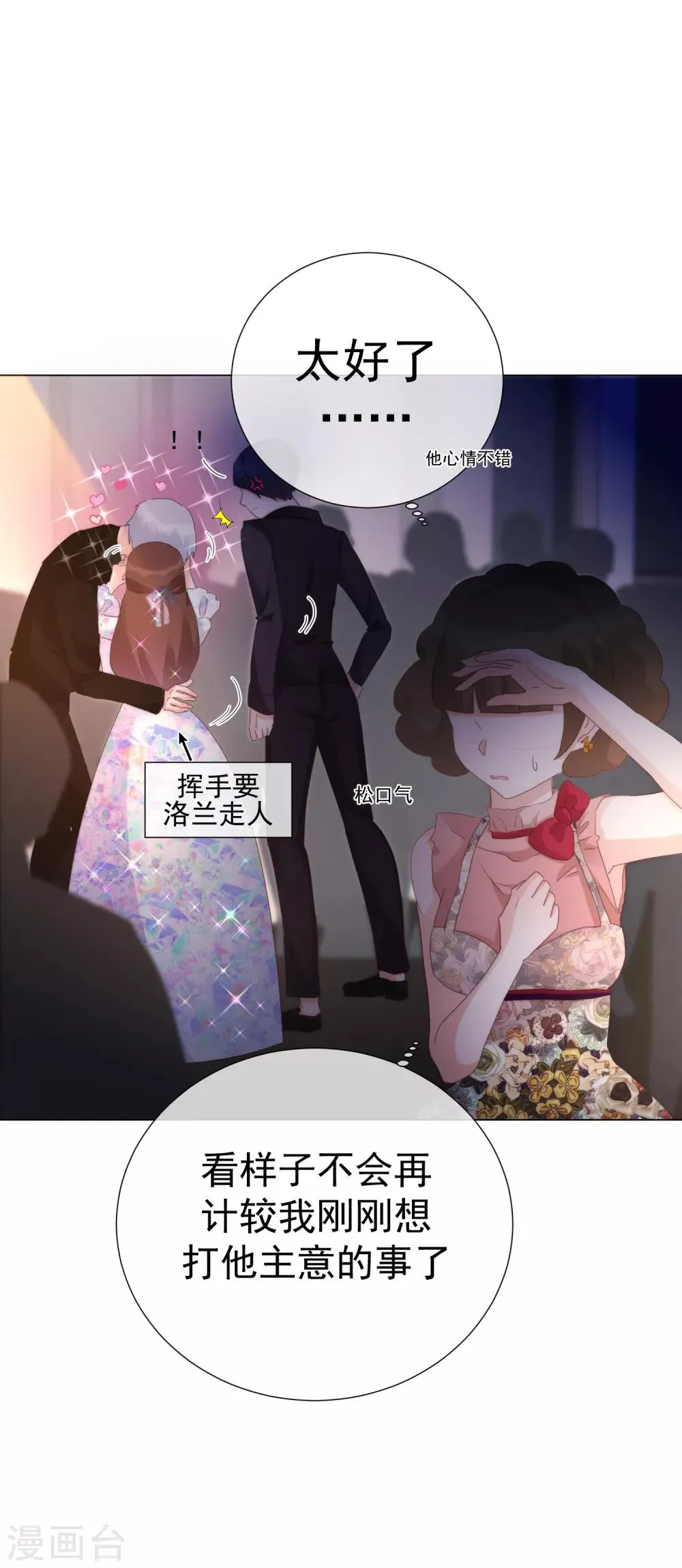 第67话 集结 第23页