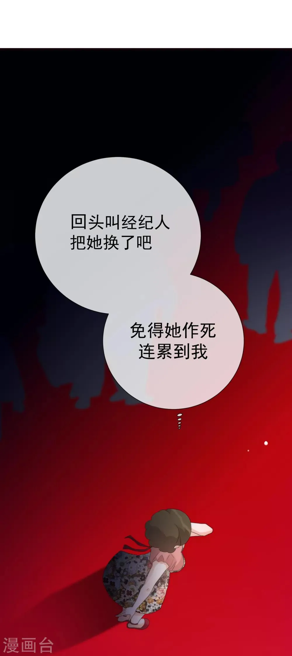 第67话 集结 第25页
