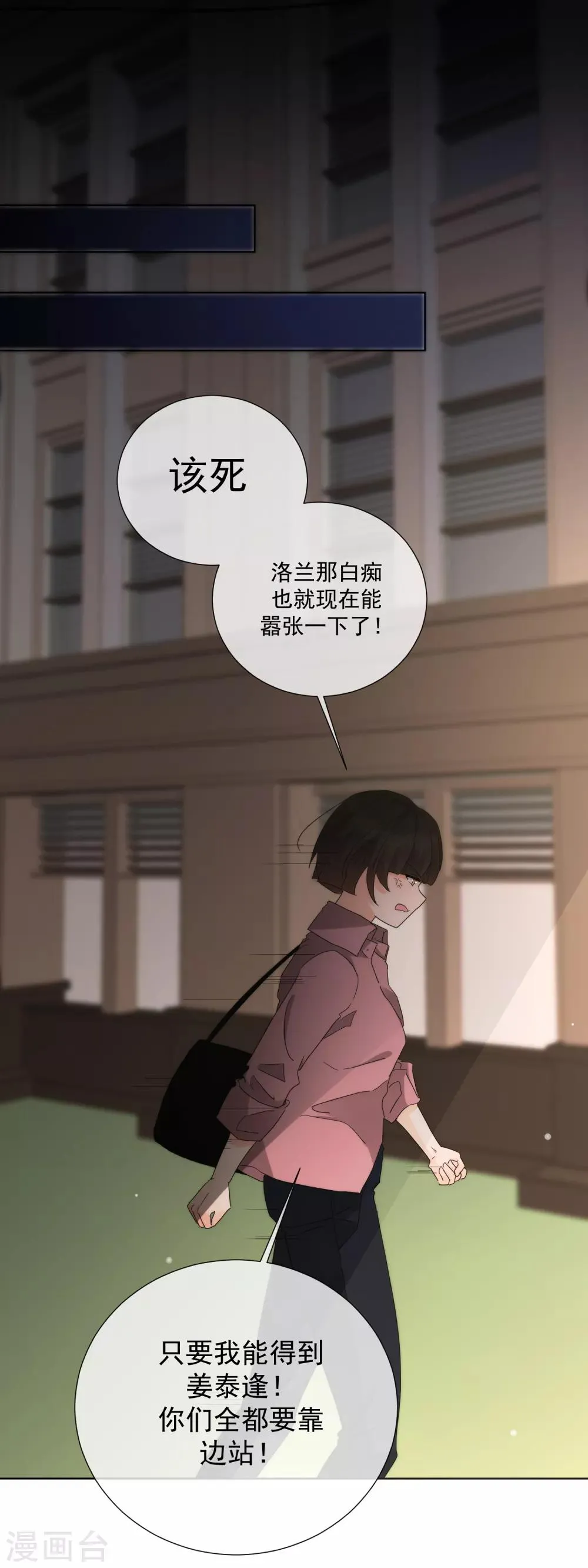 第67话 集结 第27页