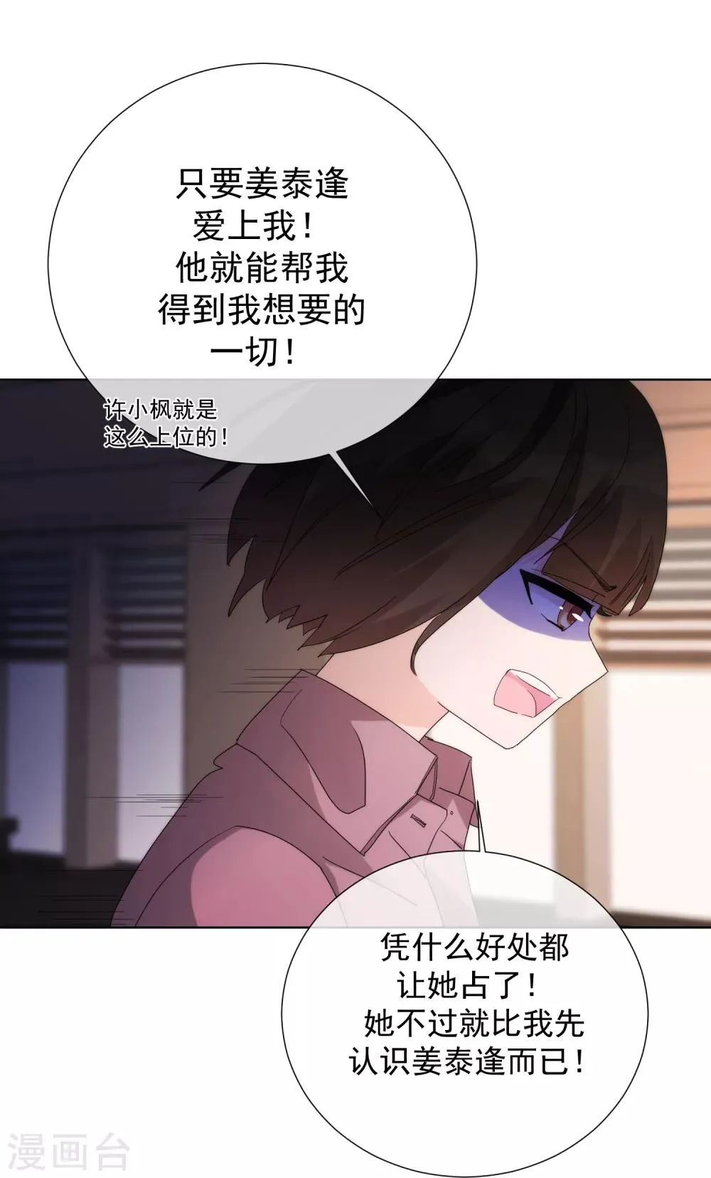 第67话 集结 第28页