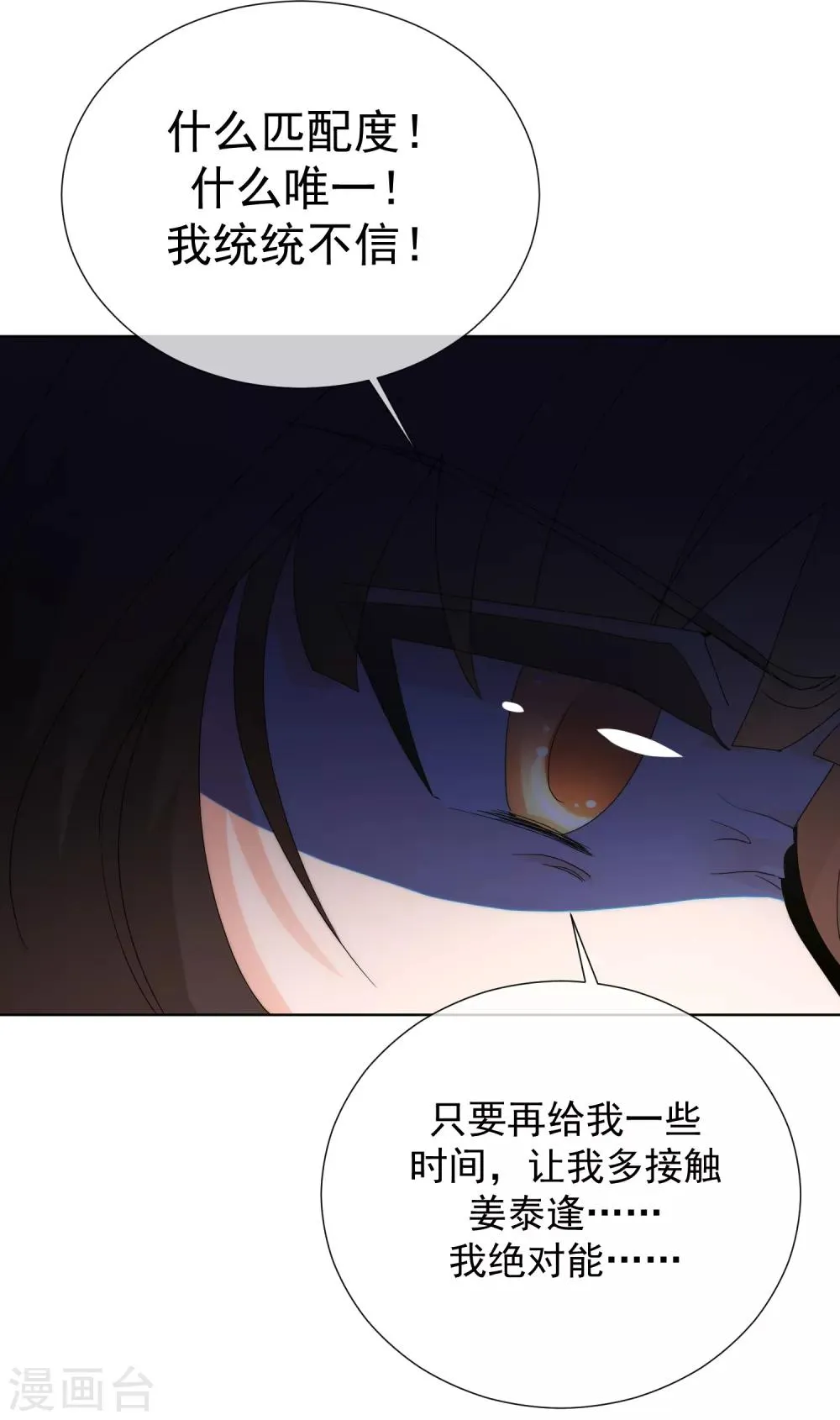 第67话 集结 第29页