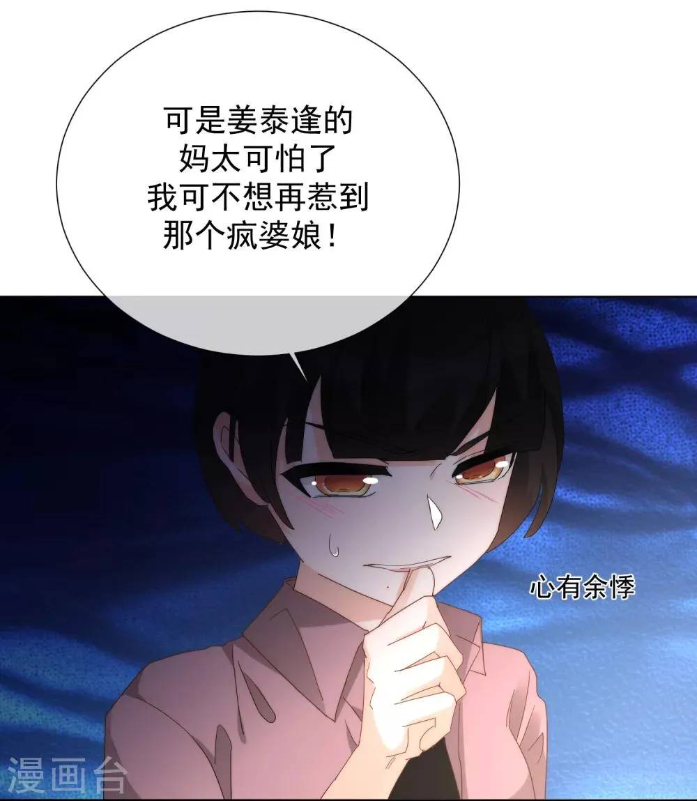 第67话 集结 第30页