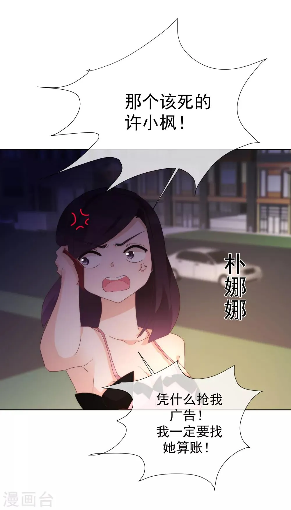 第67话 集结 第32页
