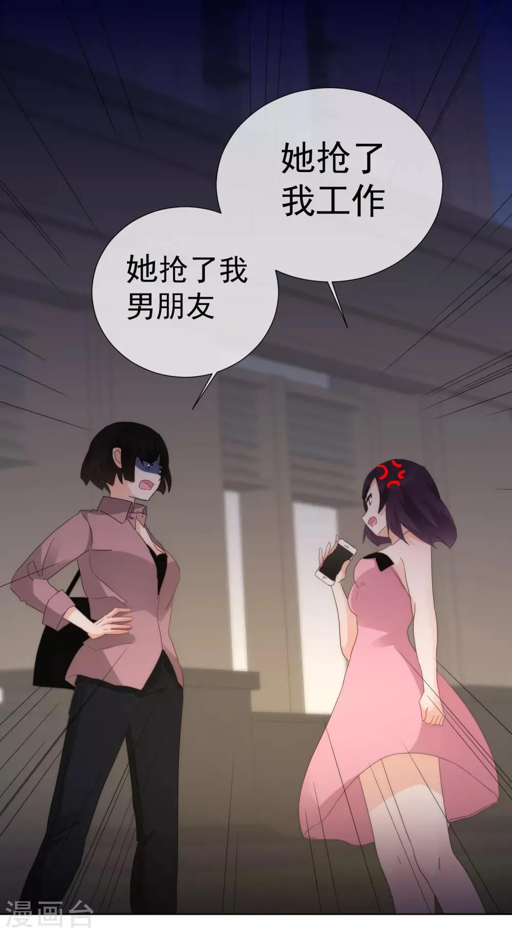 第67话 集结 第34页