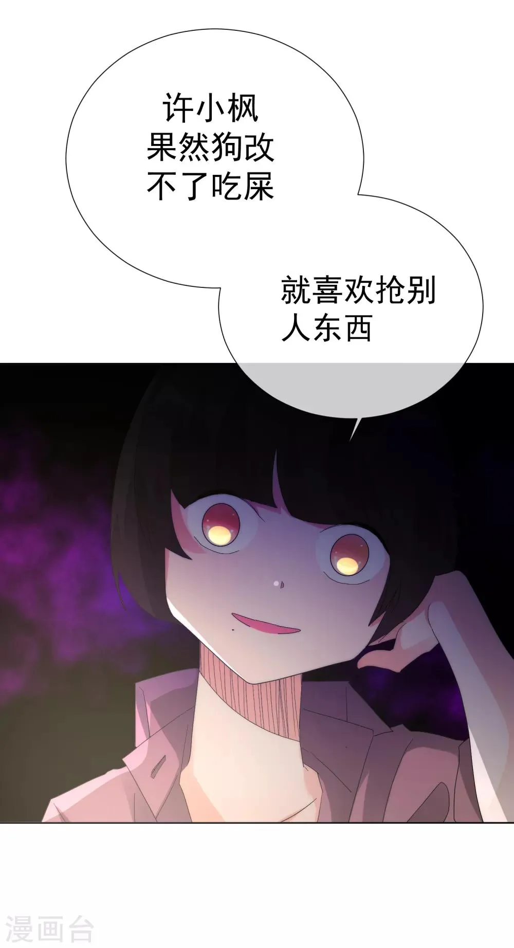 第67话 集结 第35页