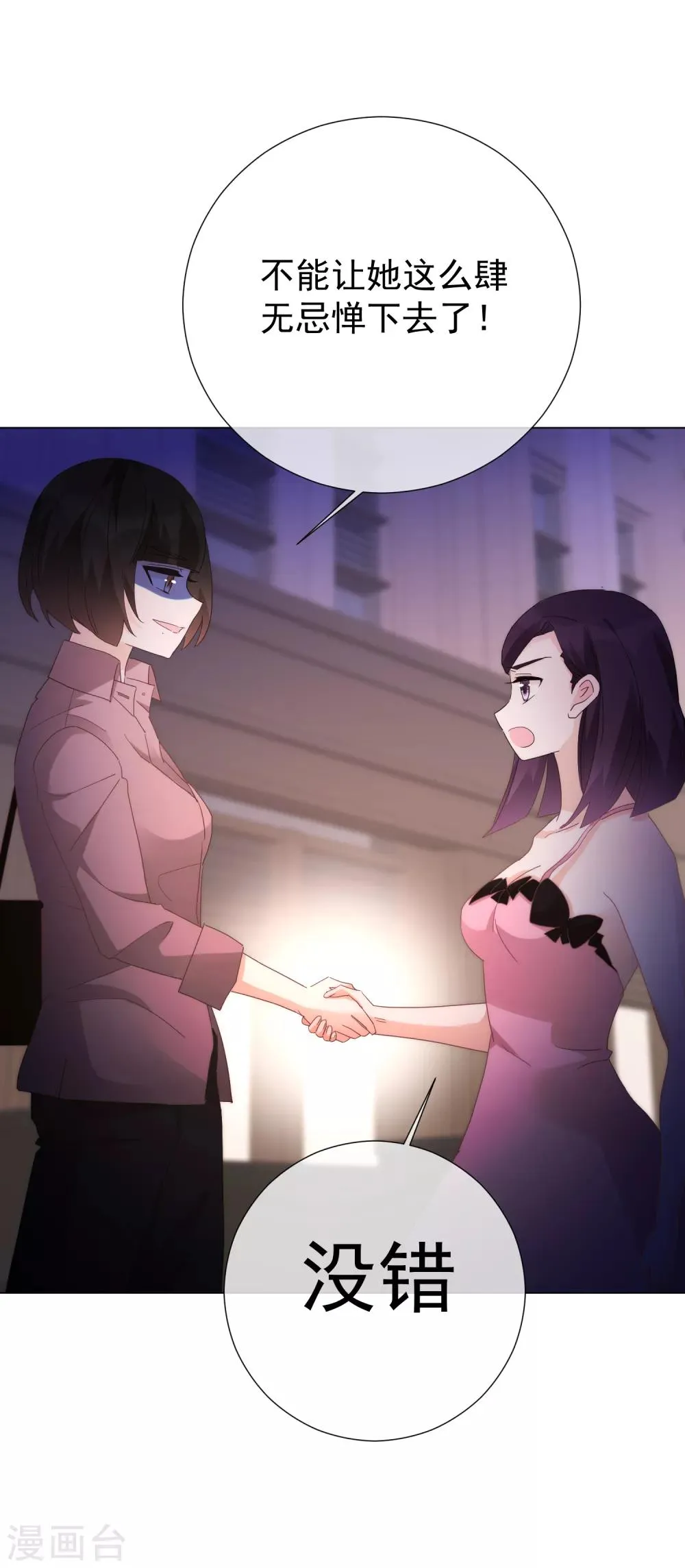 第67话 集结 第36页