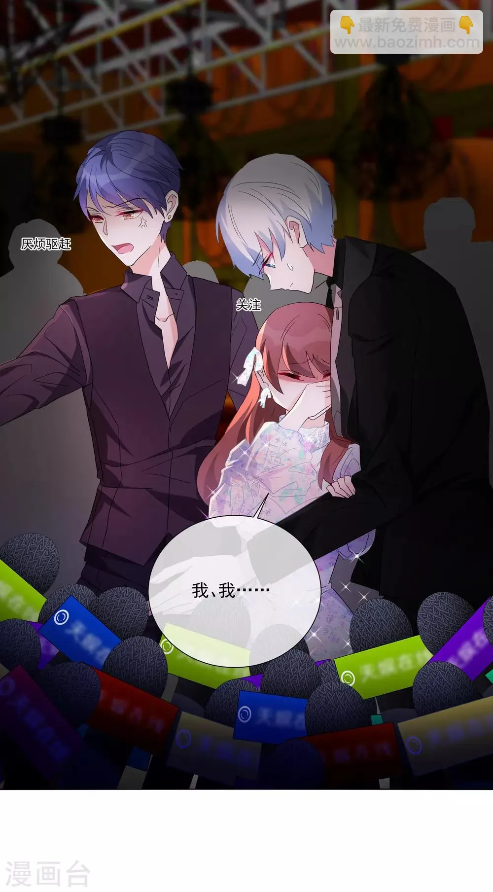 第67话 集结 第38页