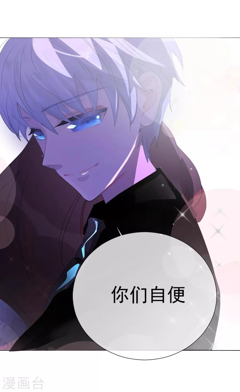第67话 集结 第41页