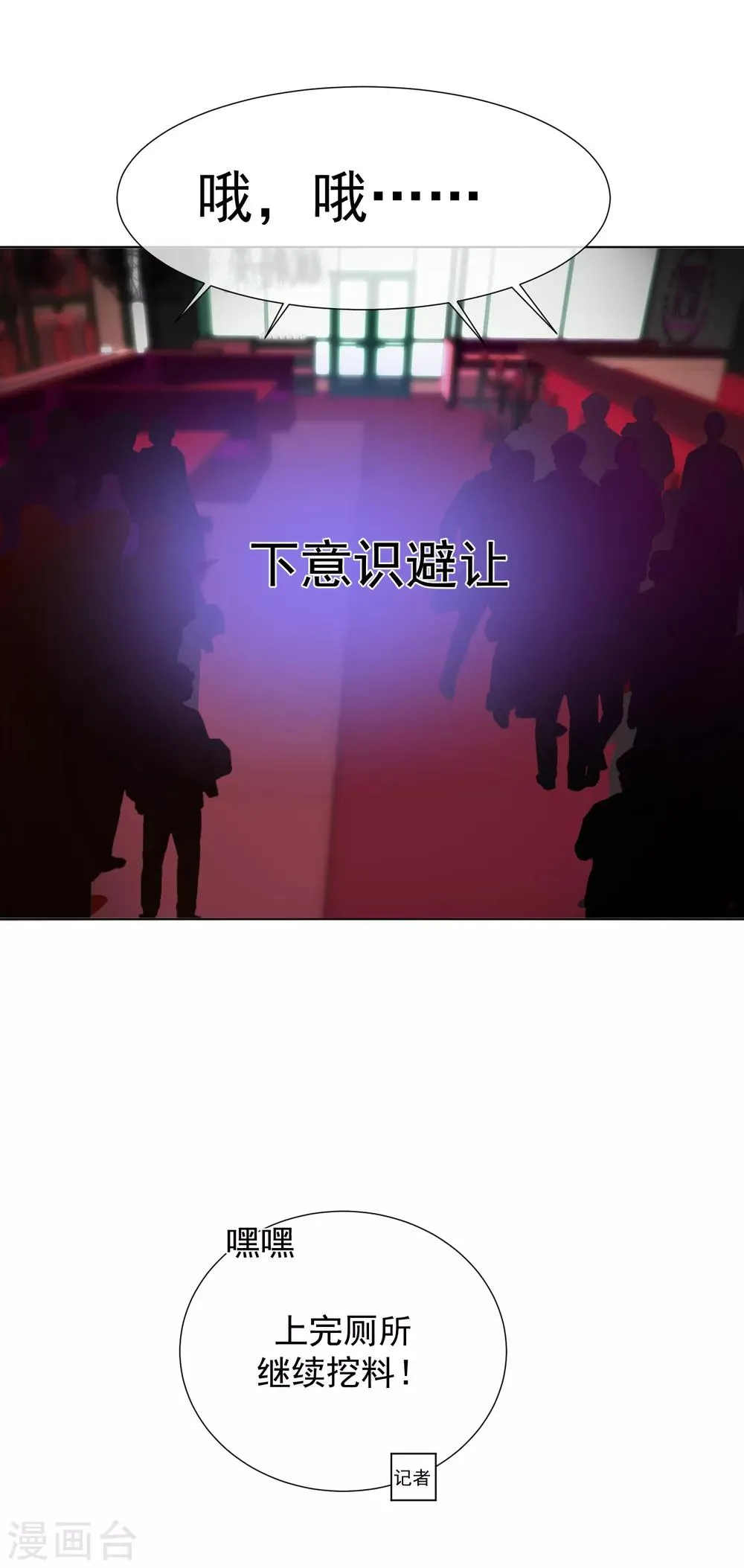 第67话 集结 第42页